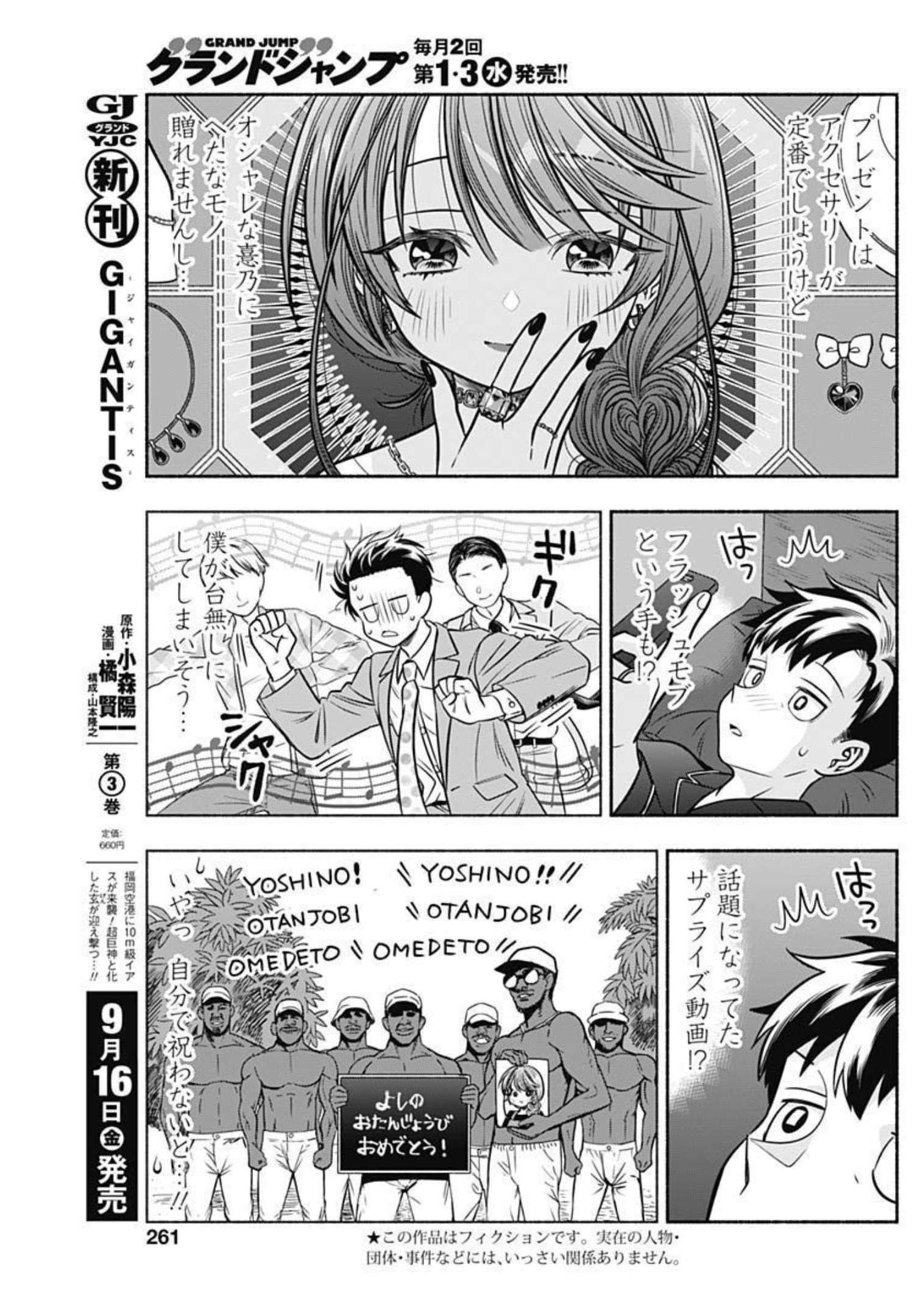 MARRIAGE GRAY - raw - Chapter 41 - https://jpdd.ccdd.to/JPDD/marriagegray/208365/4dnhpvmpisn.jpg