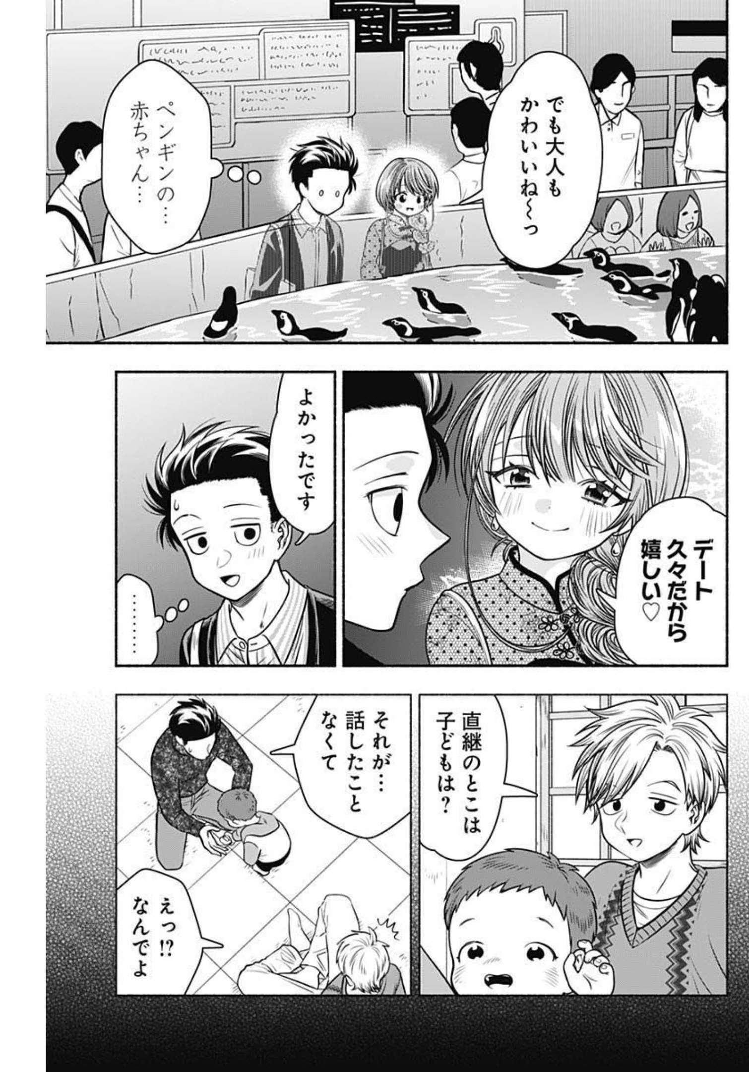 MARRIAGE GRAY - raw - Chapter 41 - https://jpdd.ccdd.to/JPDD/marriagegray/208365/olbgaovxzo4.jpg