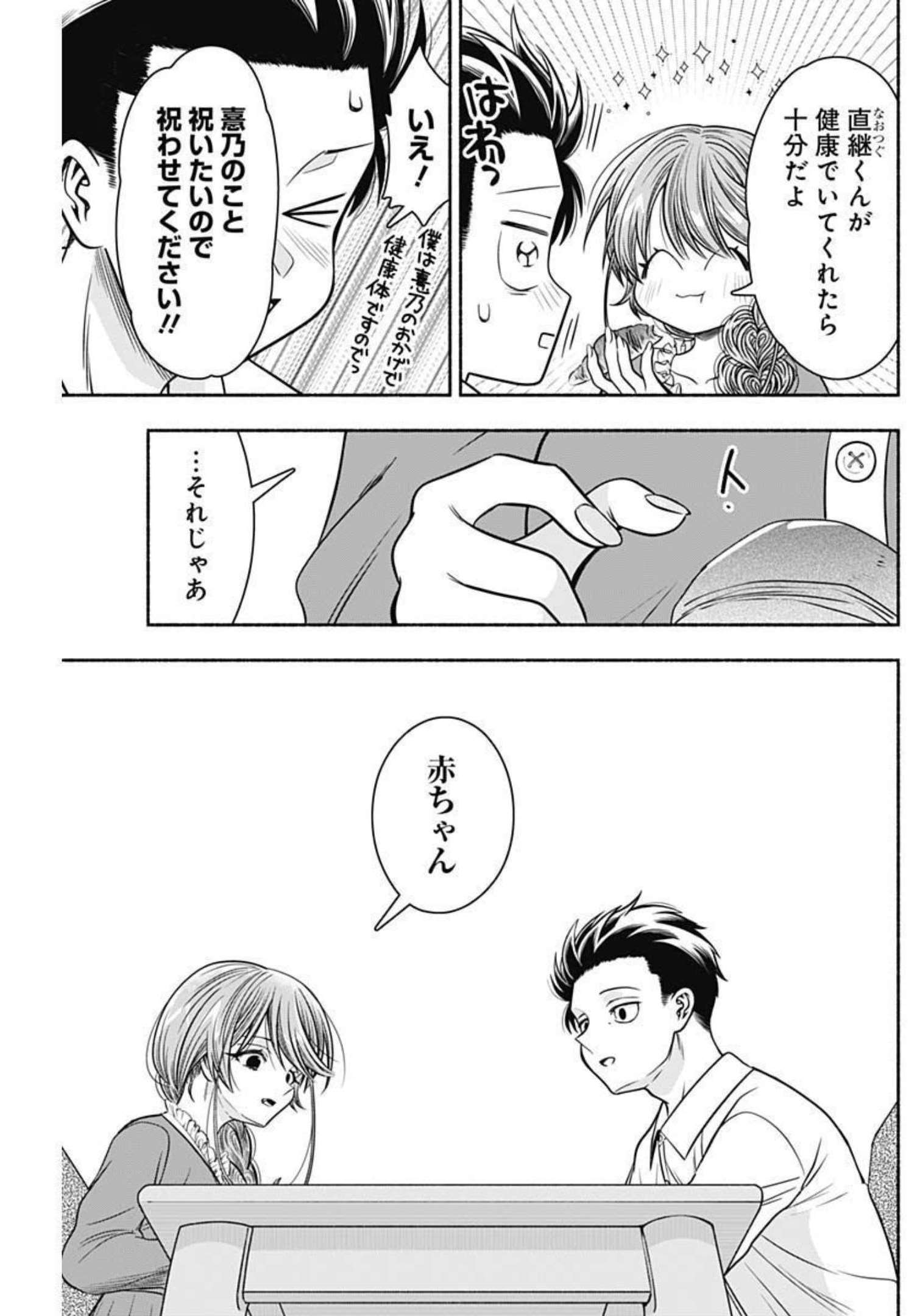 MARRIAGE GRAY - raw - Chapter 41 - https://jpdd.ccdd.to/JPDD/marriagegray/208365/ptvxxt4kgsl.jpg
