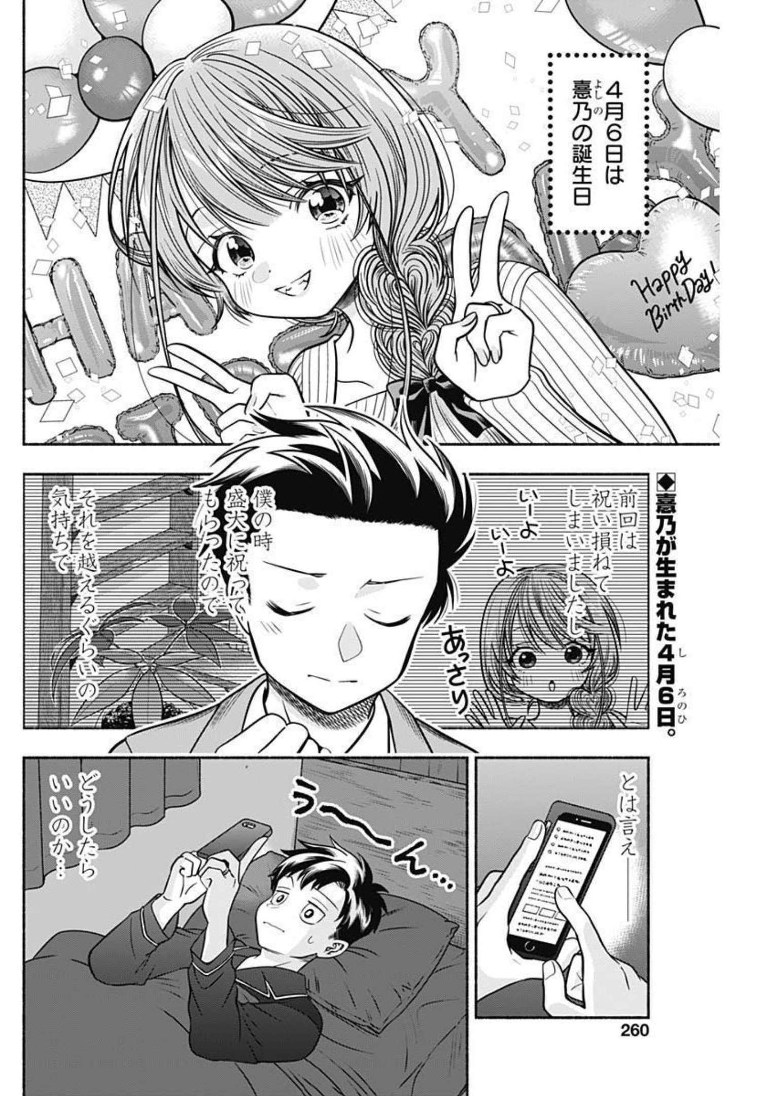 MARRIAGE GRAY - raw - Chapter 41 - https://jpdd.ccdd.to/JPDD/marriagegray/208365/q34fbbrscnk.jpg