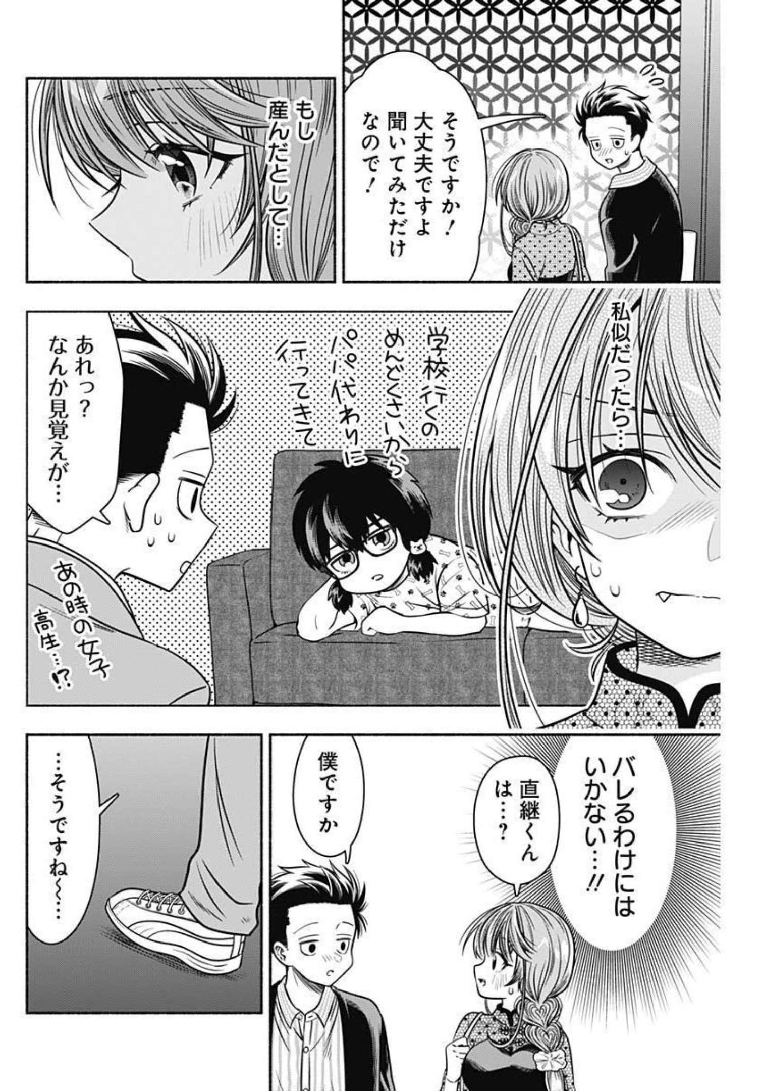 MARRIAGE GRAY - raw - Chapter 41 - https://jpdd.ccdd.to/JPDD/marriagegray/208365/s0bd41wencx.jpg