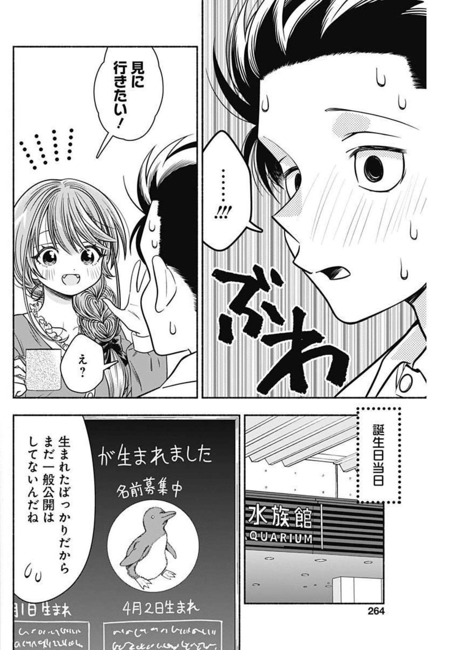 MARRIAGE GRAY - raw - Chapter 41 - https://jpdd.ccdd.to/JPDD/marriagegray/208365/vt0j3pxqk43.jpg