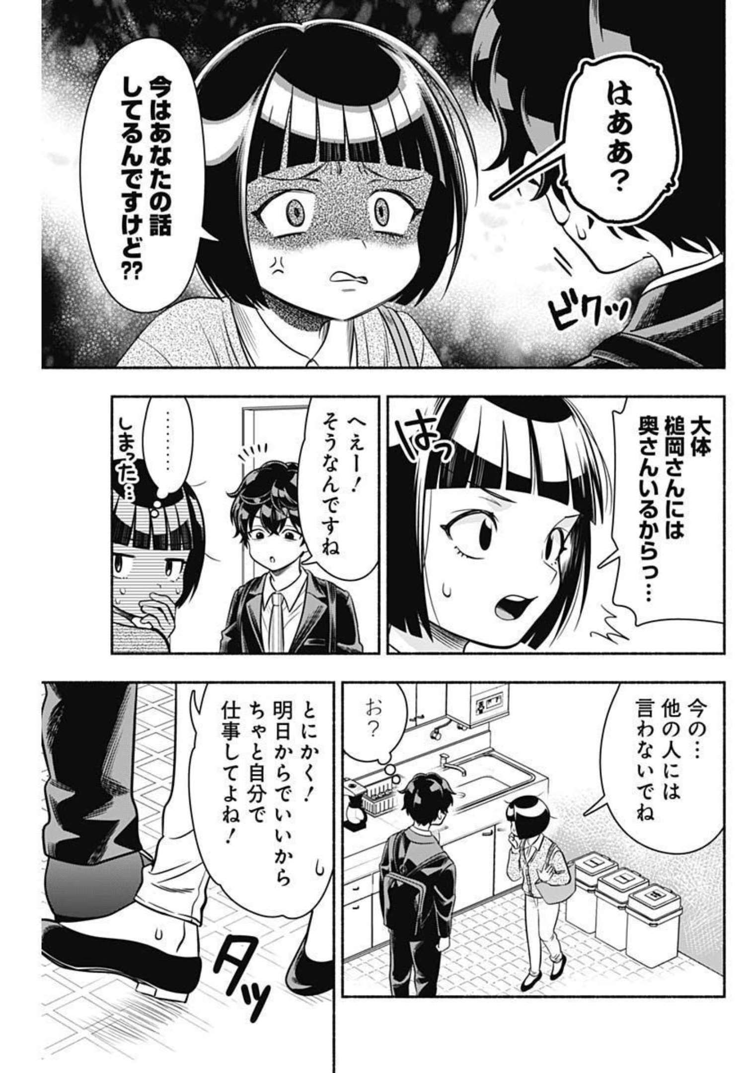MARRIAGE GRAY - raw - Chapter 42 - https://jpdd.ccdd.to/JPDD/marriagegray/210796/4dbnd3r0xk4.jpg