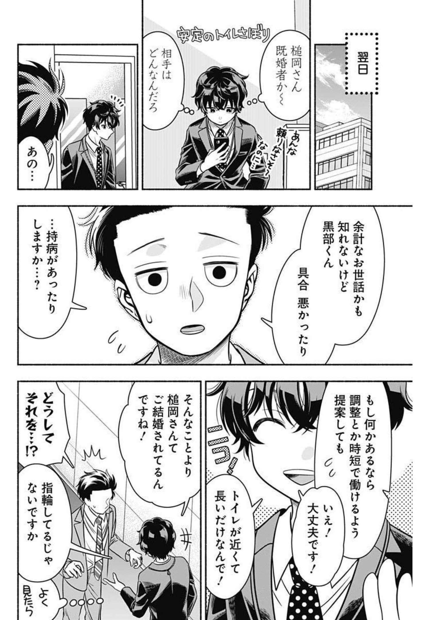 MARRIAGE GRAY - raw - Chapter 42 - https://jpdd.ccdd.to/JPDD/marriagegray/210796/5wsbte5tvte.jpg