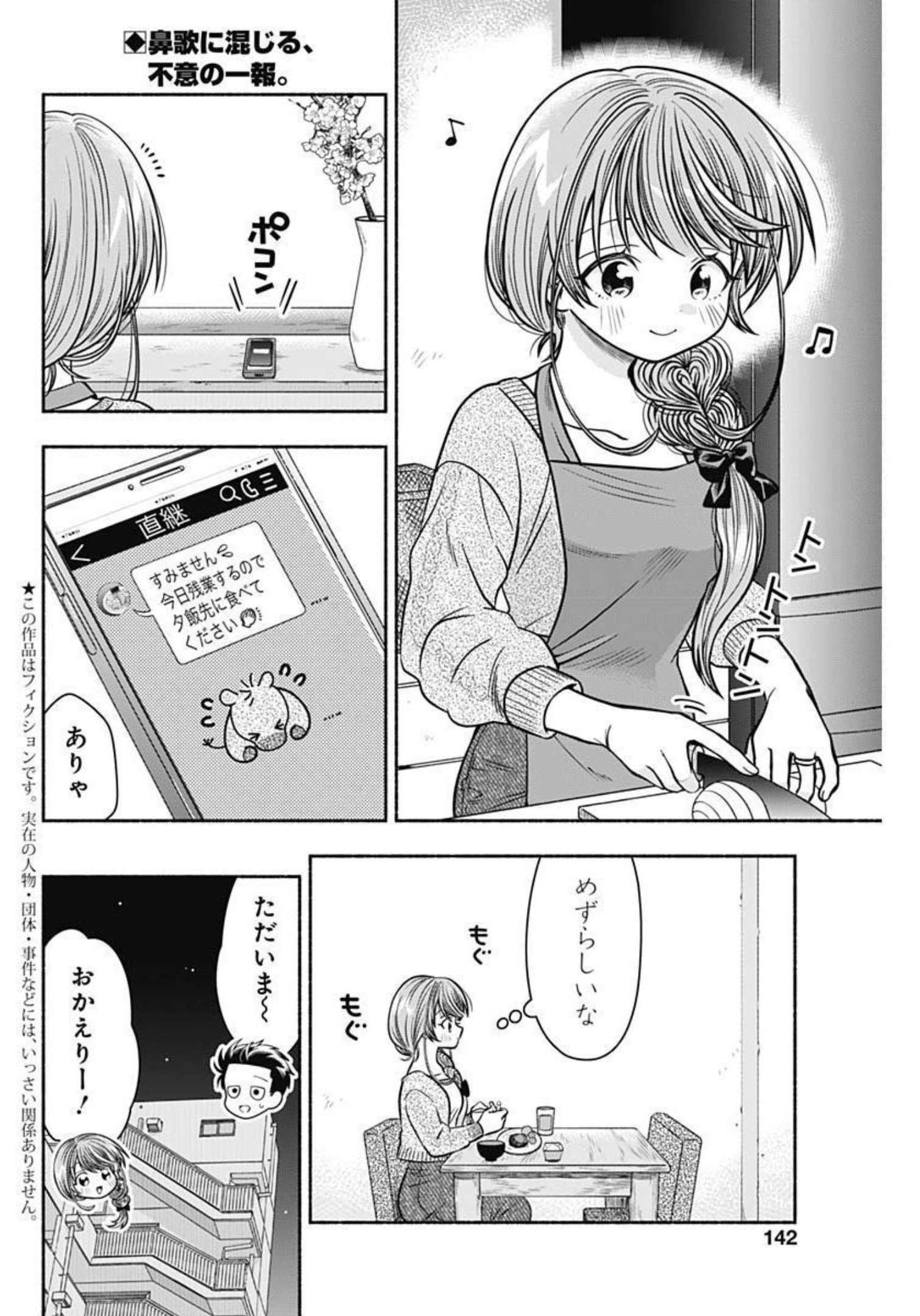MARRIAGE GRAY - raw - Chapter 42 - https://jpdd.ccdd.to/JPDD/marriagegray/210796/dey2vztiyq0.jpg