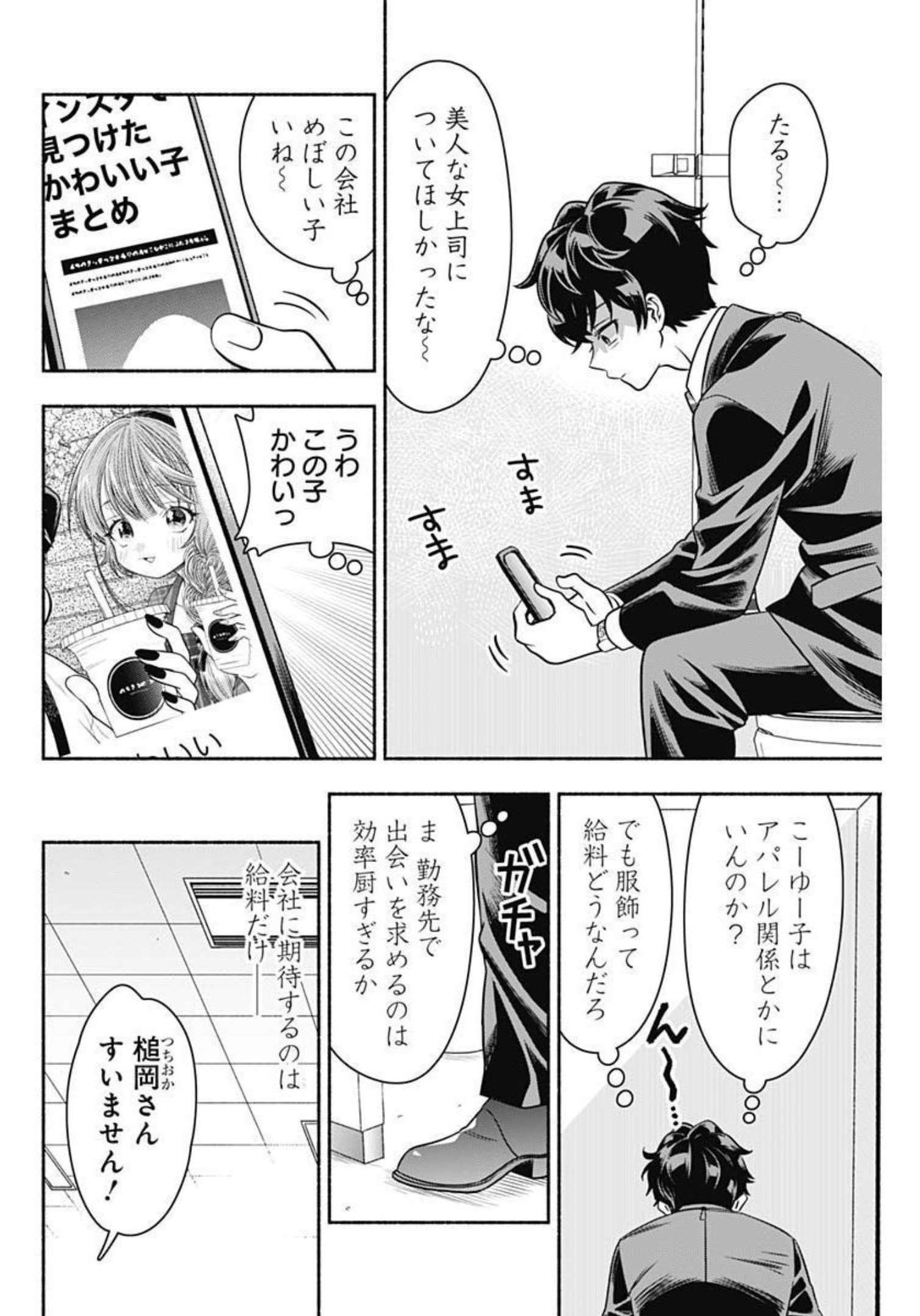 MARRIAGE GRAY - raw - Chapter 42 - https://jpdd.ccdd.to/JPDD/marriagegray/210796/lfouox12c2y.jpg