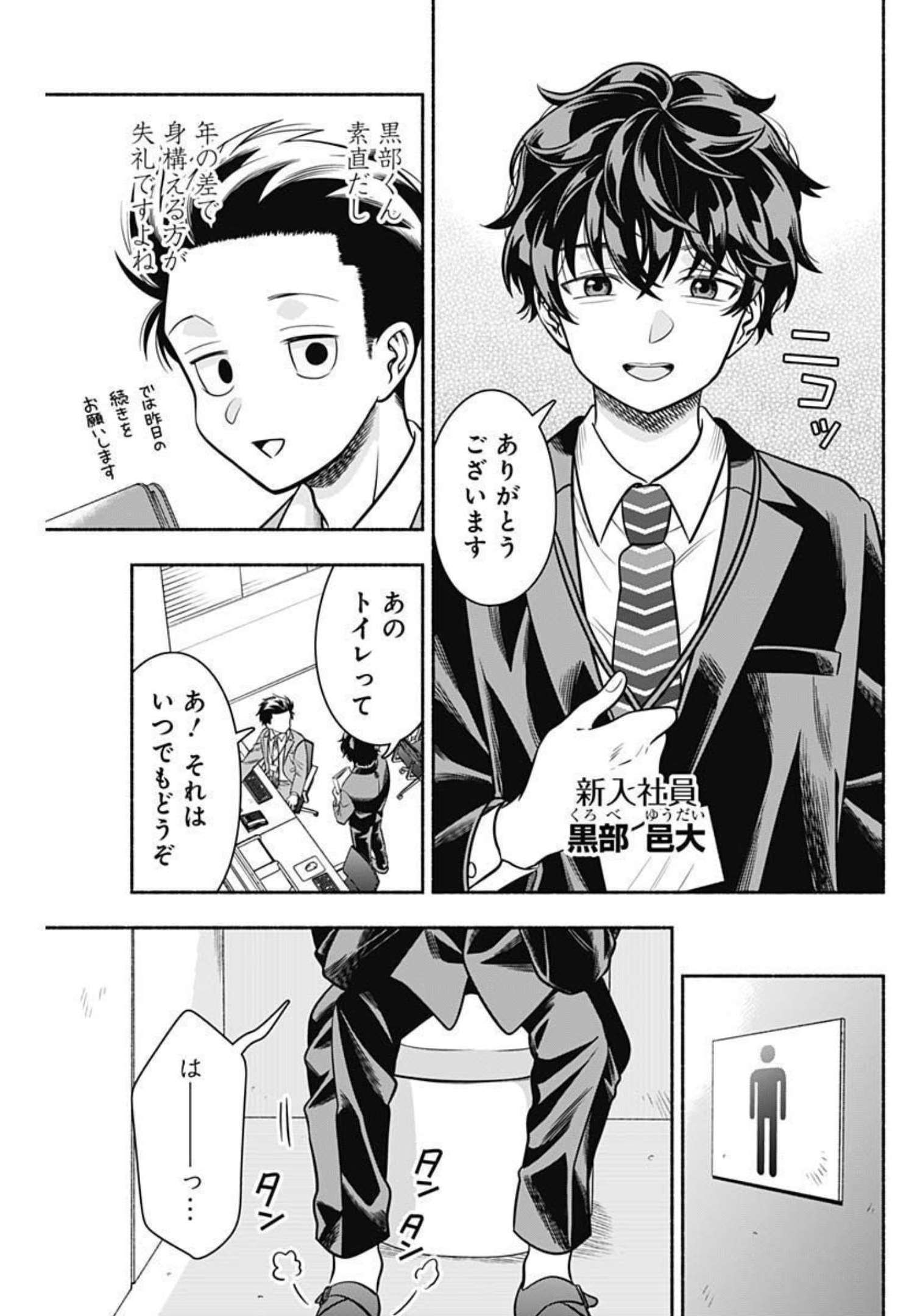 MARRIAGE GRAY - raw - Chapter 42 - https://jpdd.ccdd.to/JPDD/marriagegray/210796/uoysjccdqzm.jpg