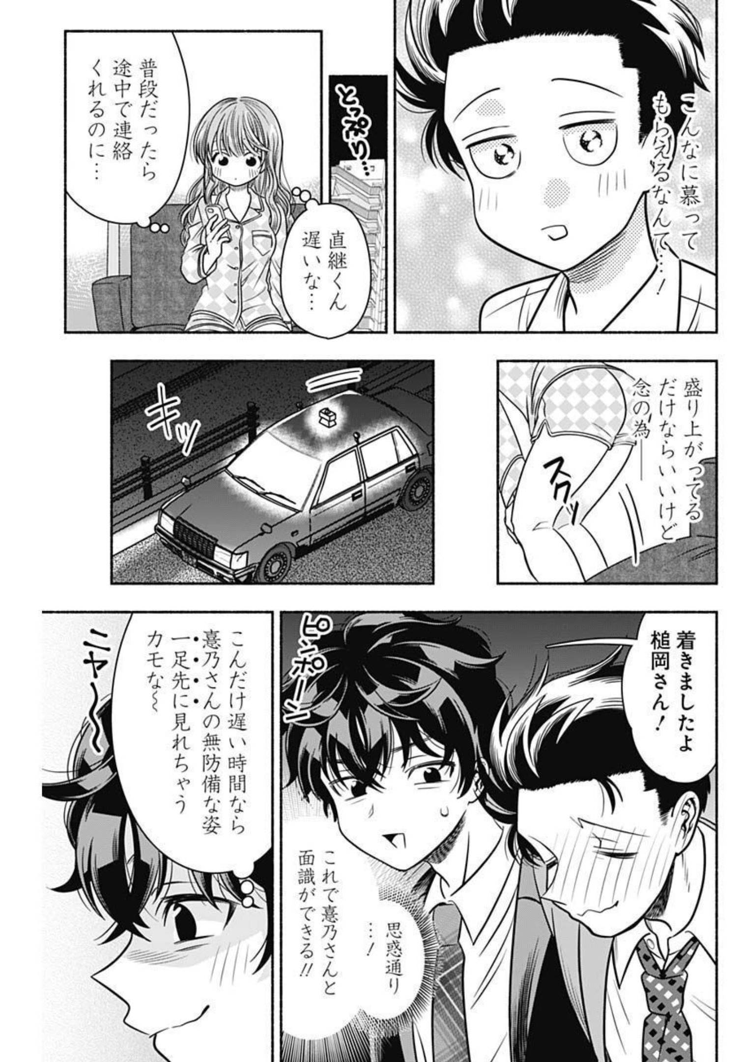 MARRIAGE GRAY - raw - Chapter 43 - https://jpdd.ccdd.to/JPDD/marriagegray/212909/0wytxz2g0vw.jpg
