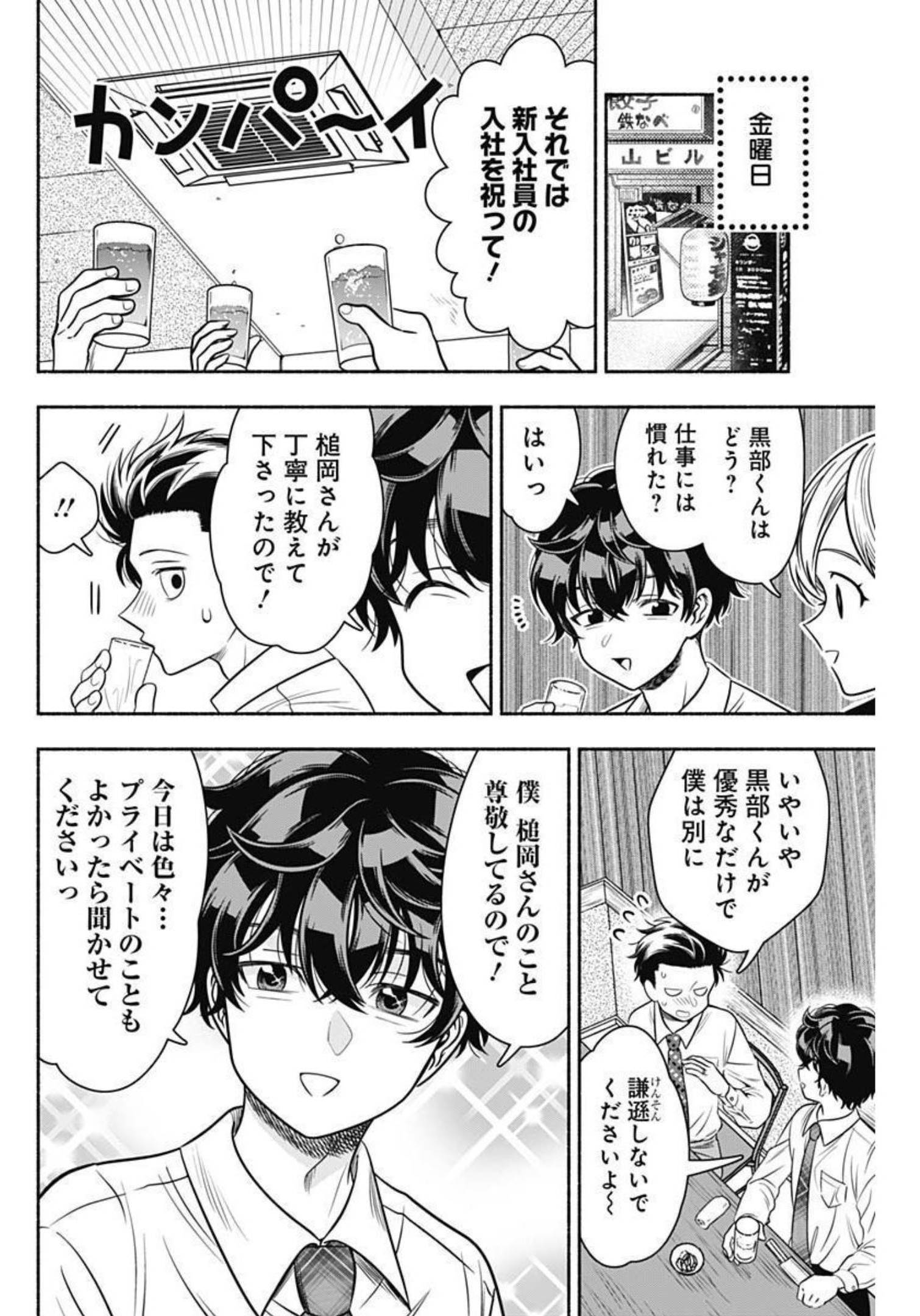 MARRIAGE GRAY - raw - Chapter 43 - https://jpdd.ccdd.to/JPDD/marriagegray/212909/35dgi3teupf.jpg
