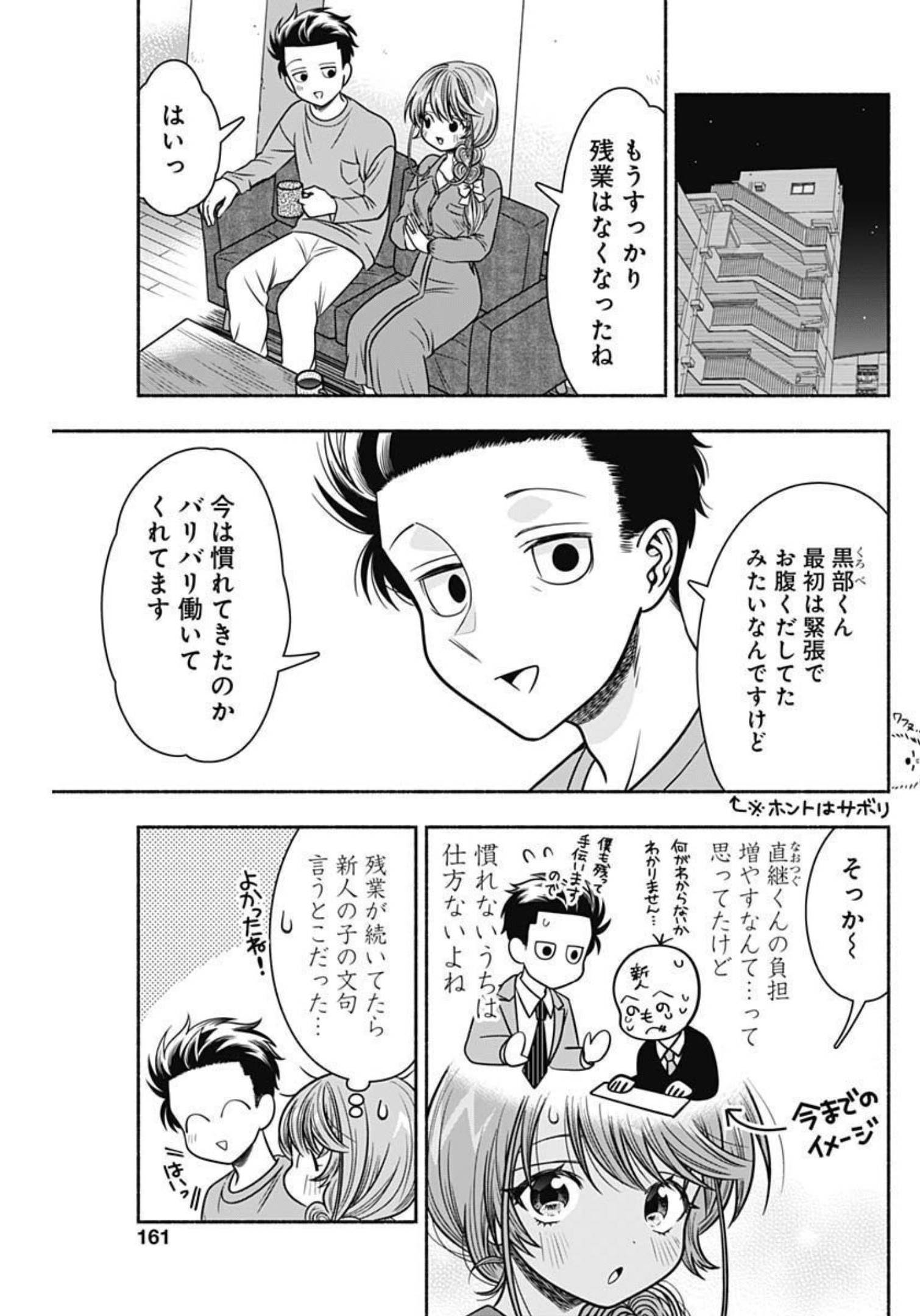 MARRIAGE GRAY - raw - Chapter 43 - https://jpdd.ccdd.to/JPDD/marriagegray/212909/avmieejwdvo.jpg