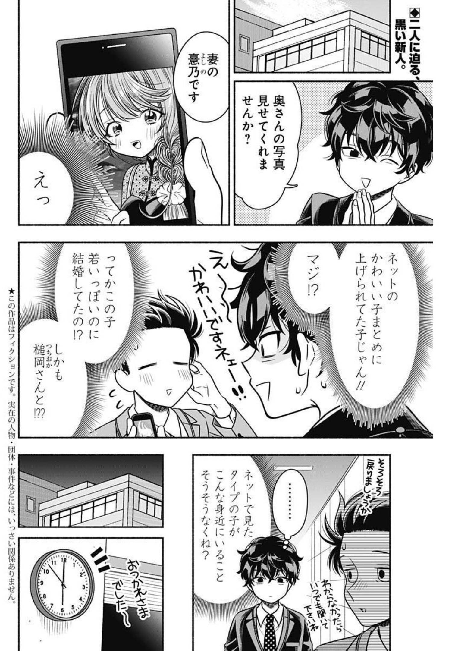 MARRIAGE GRAY - raw - Chapter 43 - https://jpdd.ccdd.to/JPDD/marriagegray/212909/h4hvcdh3wf4.jpg