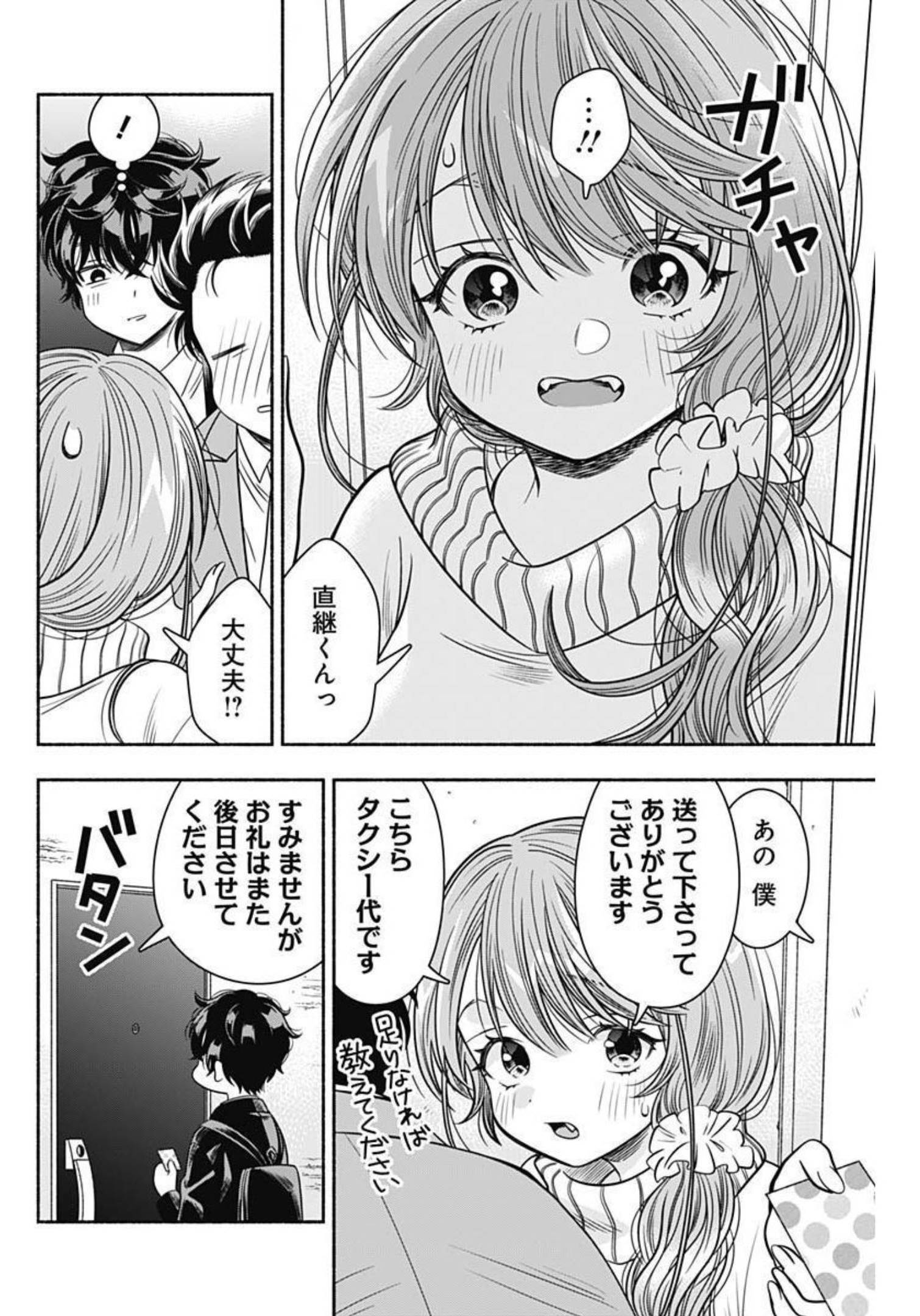 MARRIAGE GRAY - raw - Chapter 43 - https://jpdd.ccdd.to/JPDD/marriagegray/212909/nlvqame55j1.jpg