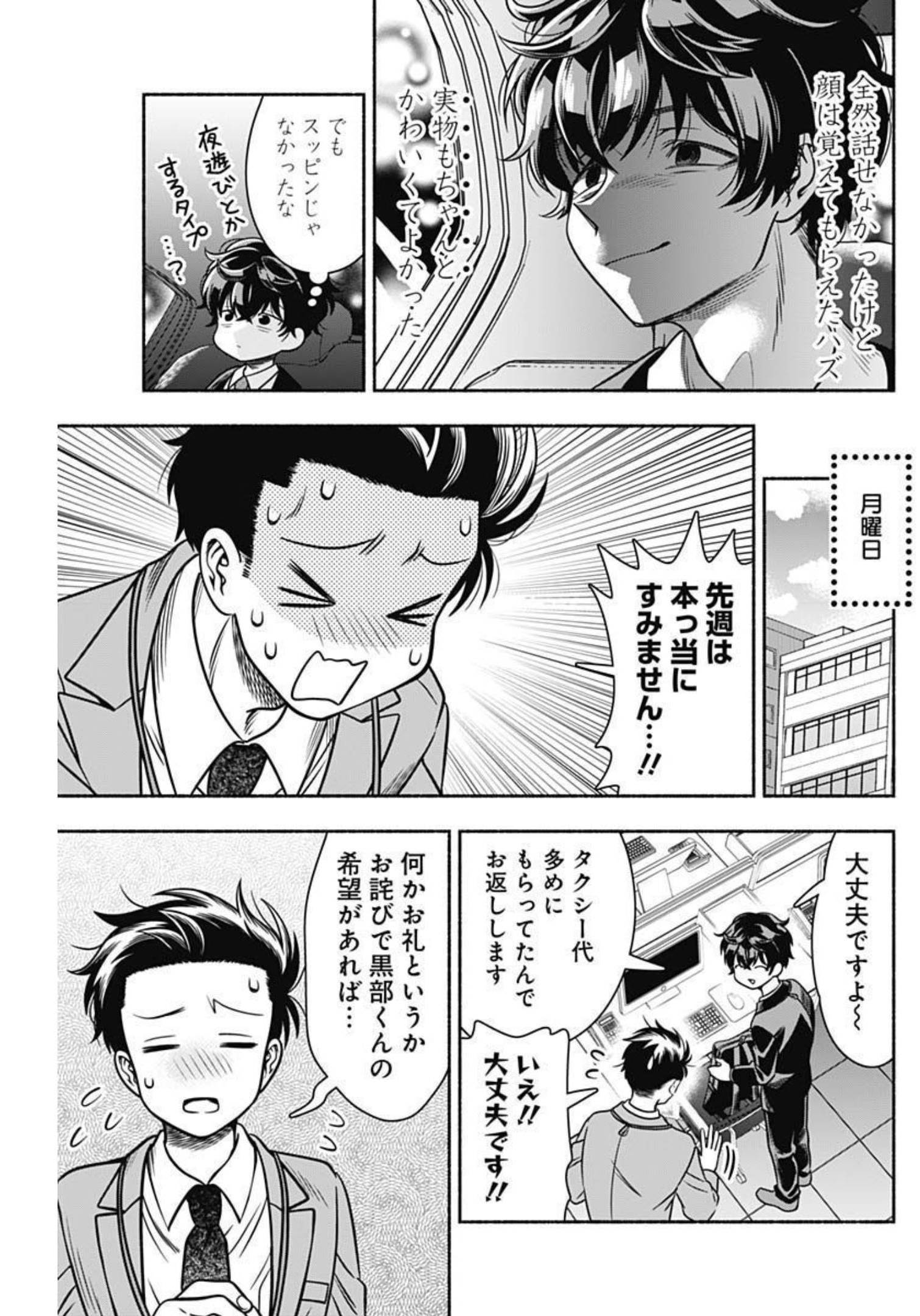 MARRIAGE GRAY - raw - Chapter 43 - https://jpdd.ccdd.to/JPDD/marriagegray/212909/pdqw1kgnmmc.jpg