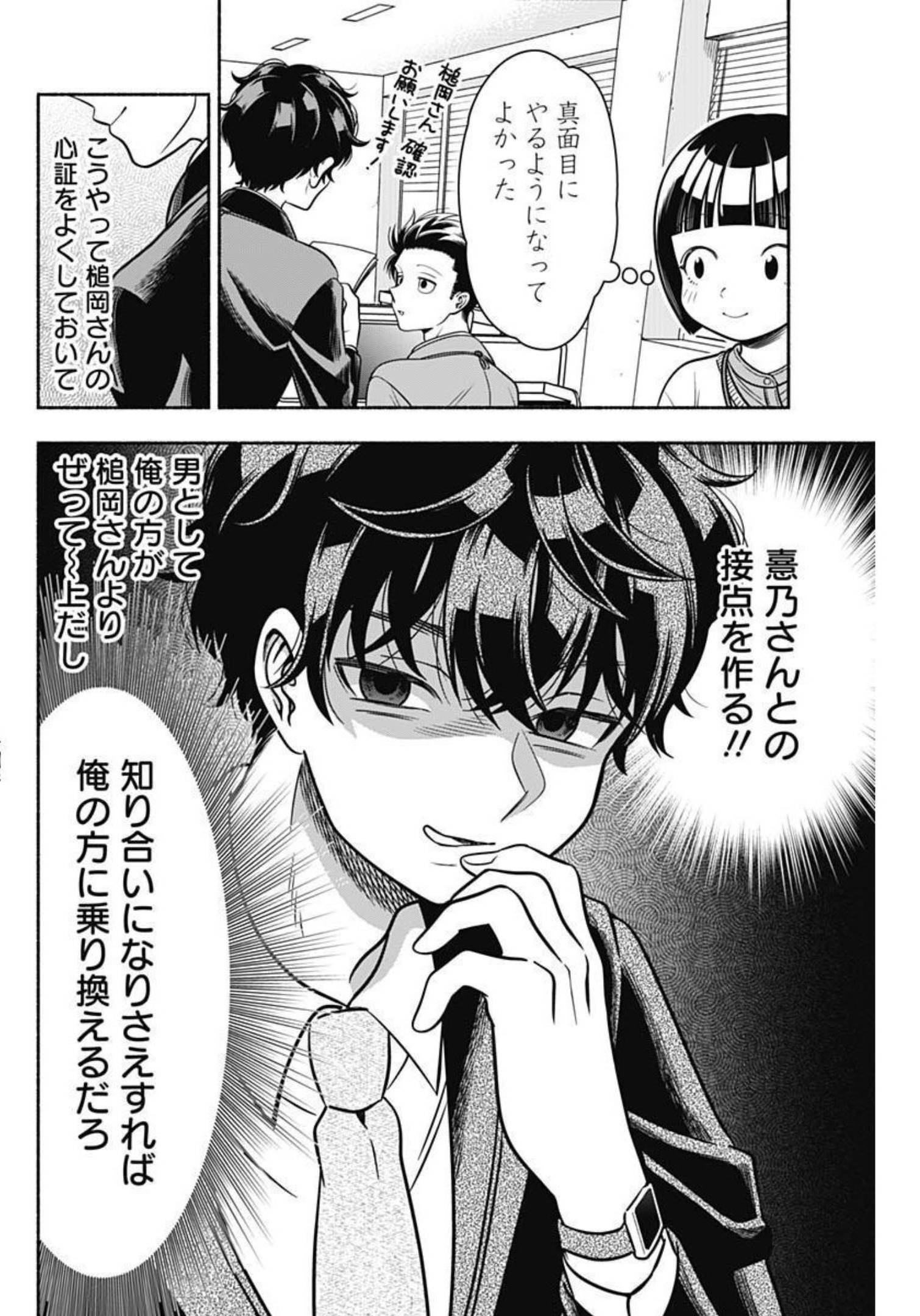 MARRIAGE GRAY - raw - Chapter 43 - https://jpdd.ccdd.to/JPDD/marriagegray/212909/ypvf0azxxyr.jpg