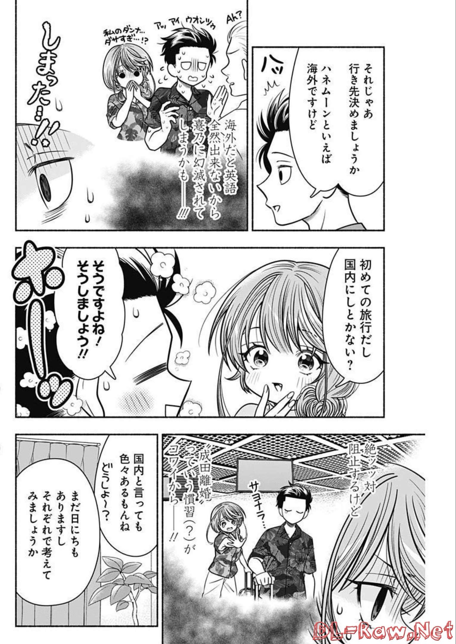 MARRIAGE GRAY - raw - Chapter 44 - https://jpdd.ccdd.to/JPDD/marriagegray/213667/chuzv0m2n3f.jpg