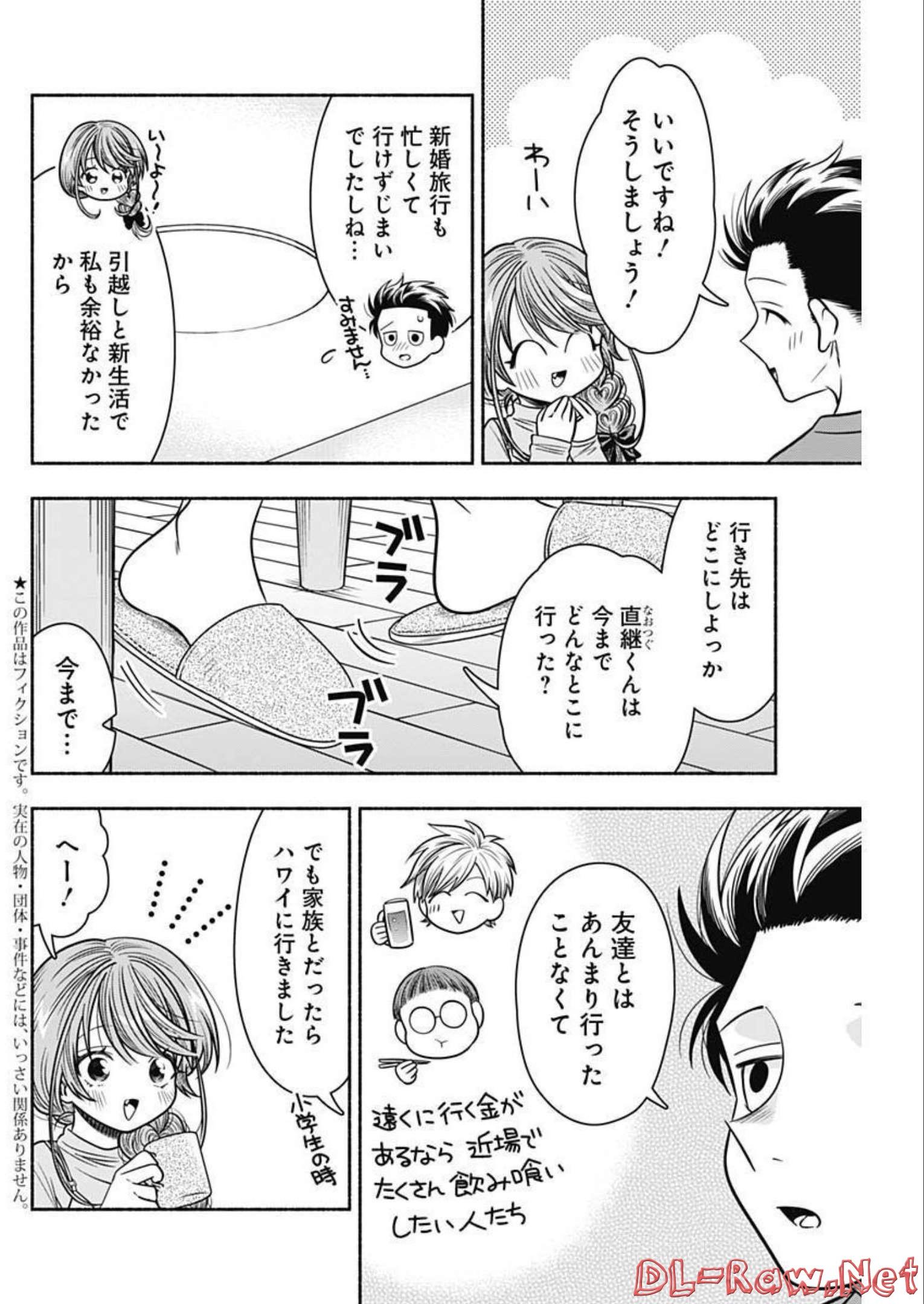 MARRIAGE GRAY - raw - Chapter 44 - https://jpdd.ccdd.to/JPDD/marriagegray/213667/gv3ru14ezzw.jpg