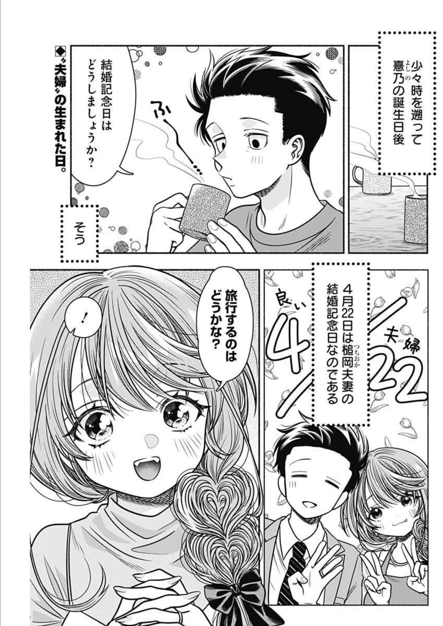 MARRIAGE GRAY - raw - Chapter 44 - https://jpdd.ccdd.to/JPDD/marriagegray/213667/ibtkhbgiowr.jpg