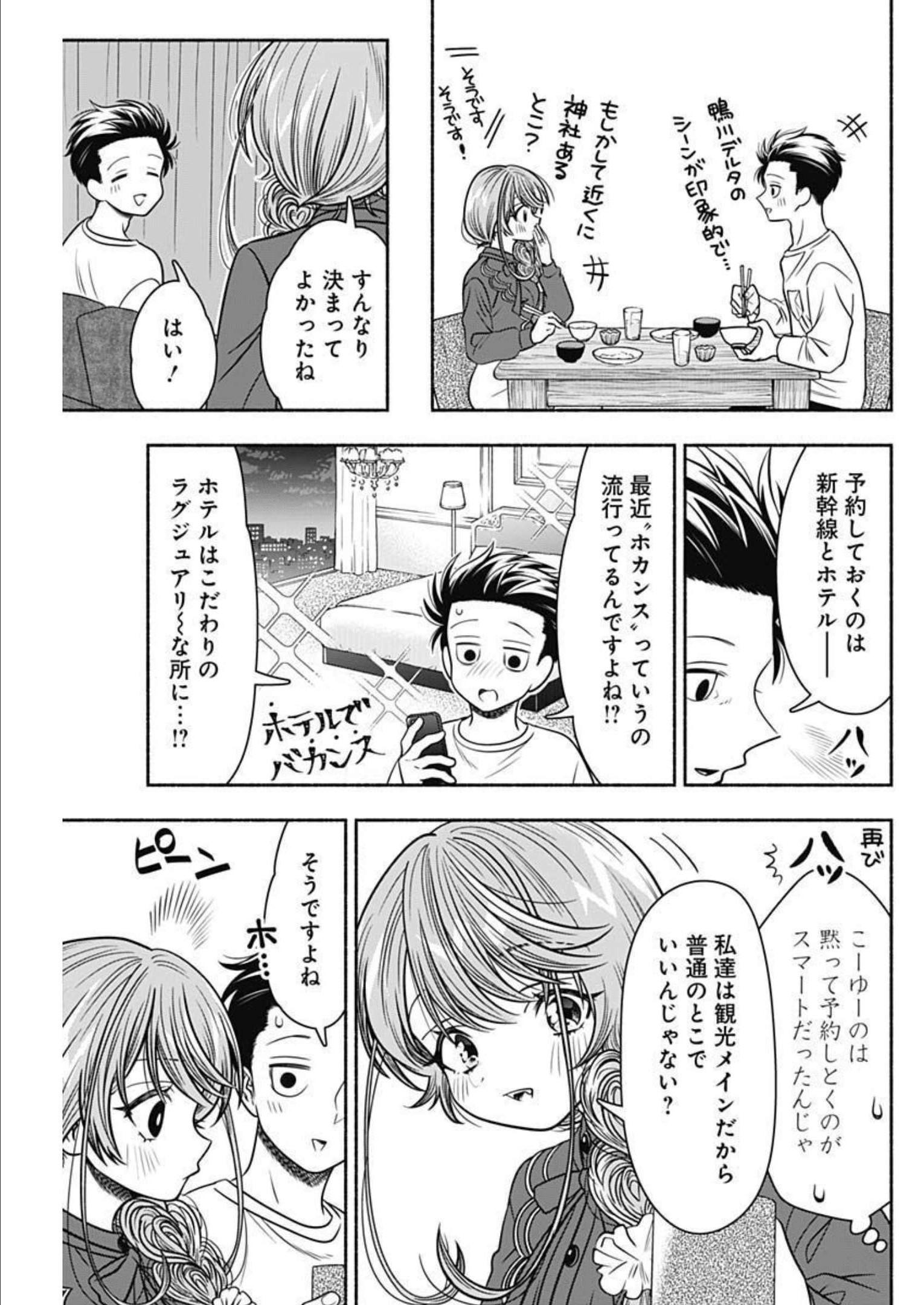 MARRIAGE GRAY - raw - Chapter 44 - https://jpdd.ccdd.to/JPDD/marriagegray/213667/ijguxlfj3e0.jpg