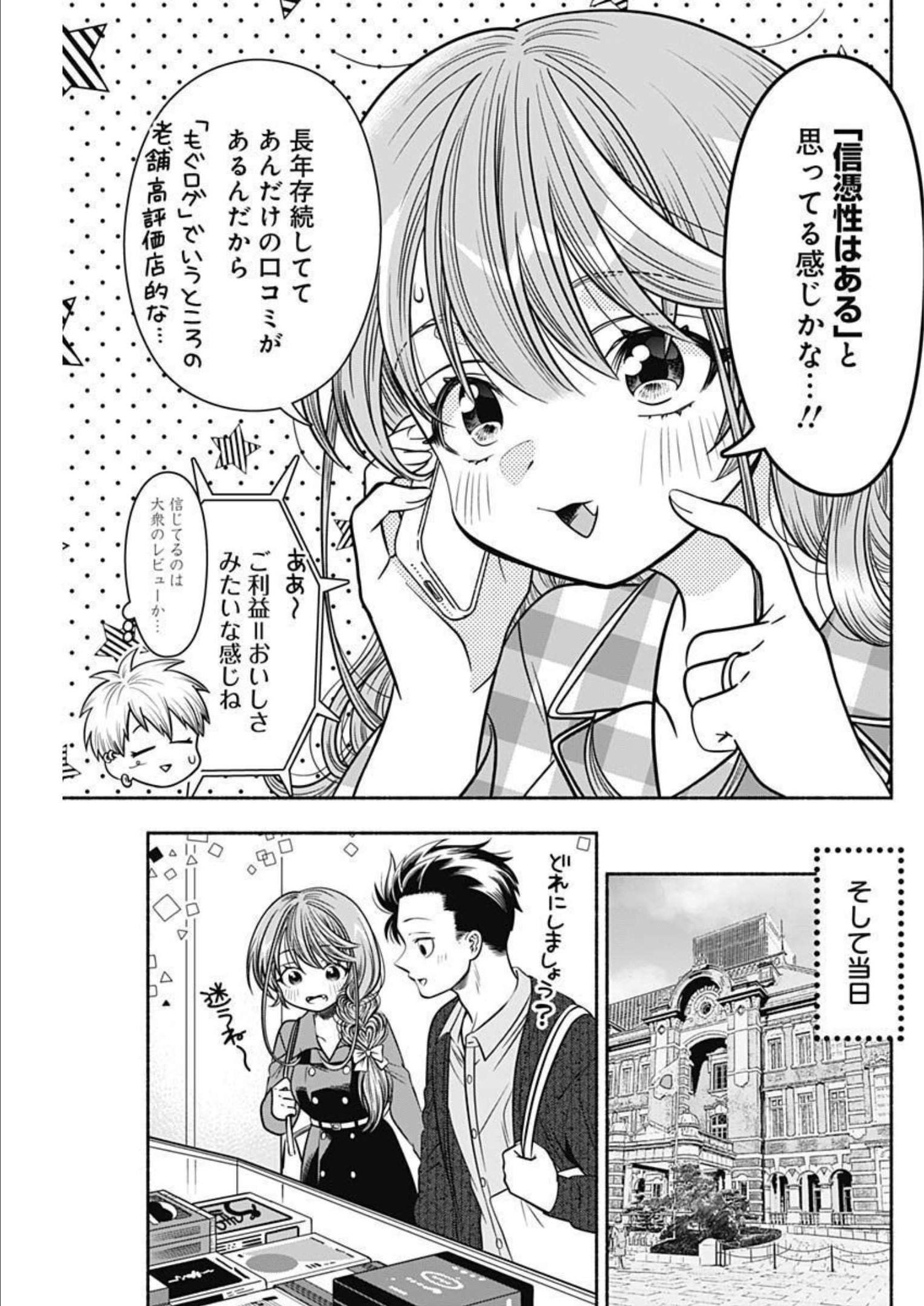 MARRIAGE GRAY - raw - Chapter 44 - https://jpdd.ccdd.to/JPDD/marriagegray/213667/jqfym5yqa5r.jpg