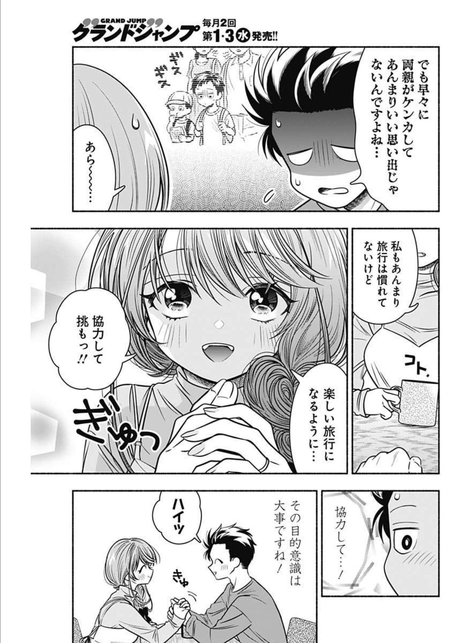 MARRIAGE GRAY - raw - Chapter 44 - https://jpdd.ccdd.to/JPDD/marriagegray/213667/l43ql4zxpyd.jpg
