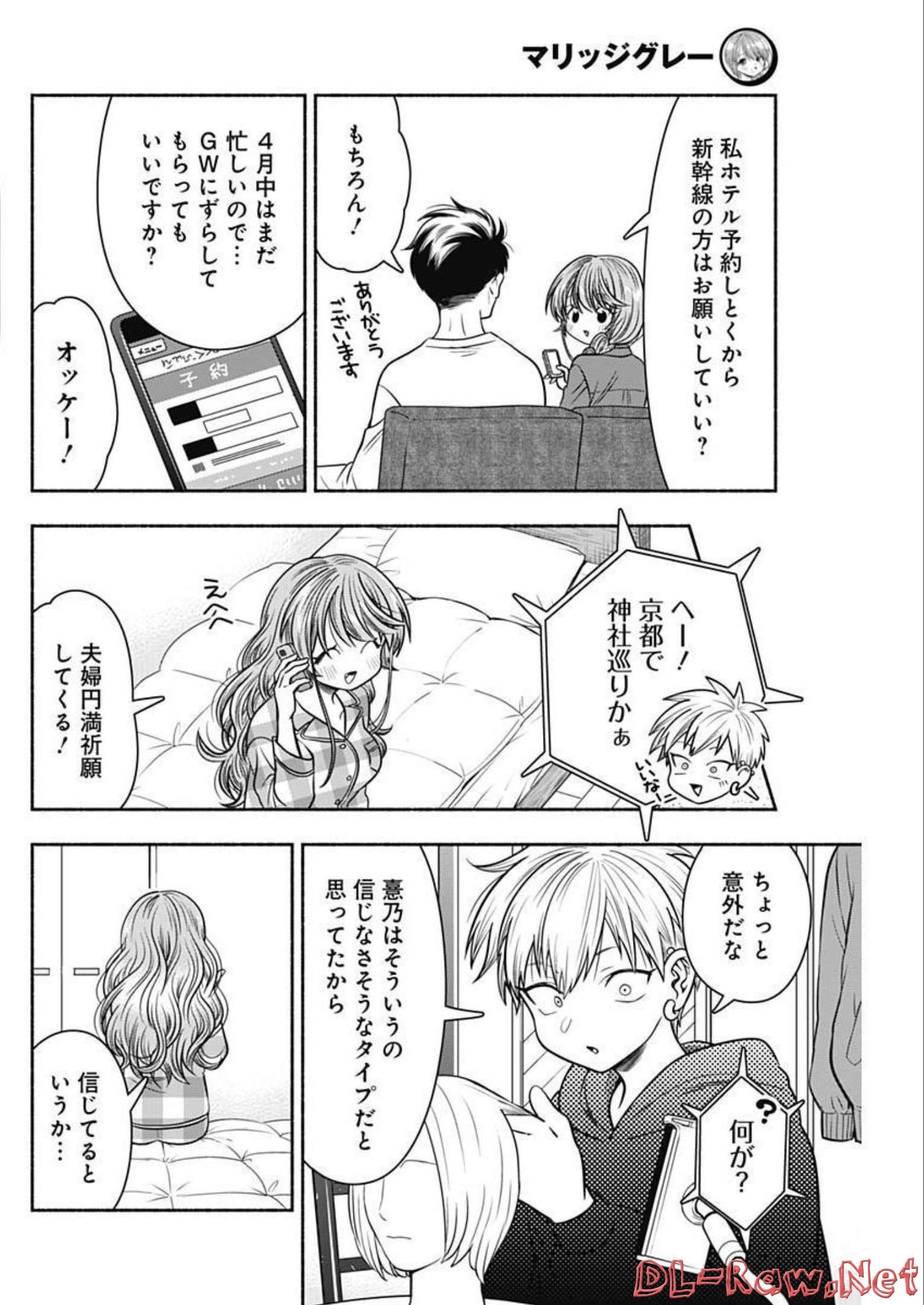 MARRIAGE GRAY - raw - Chapter 44 - https://jpdd.ccdd.to/JPDD/marriagegray/213667/qkga5kpjwqb.jpg