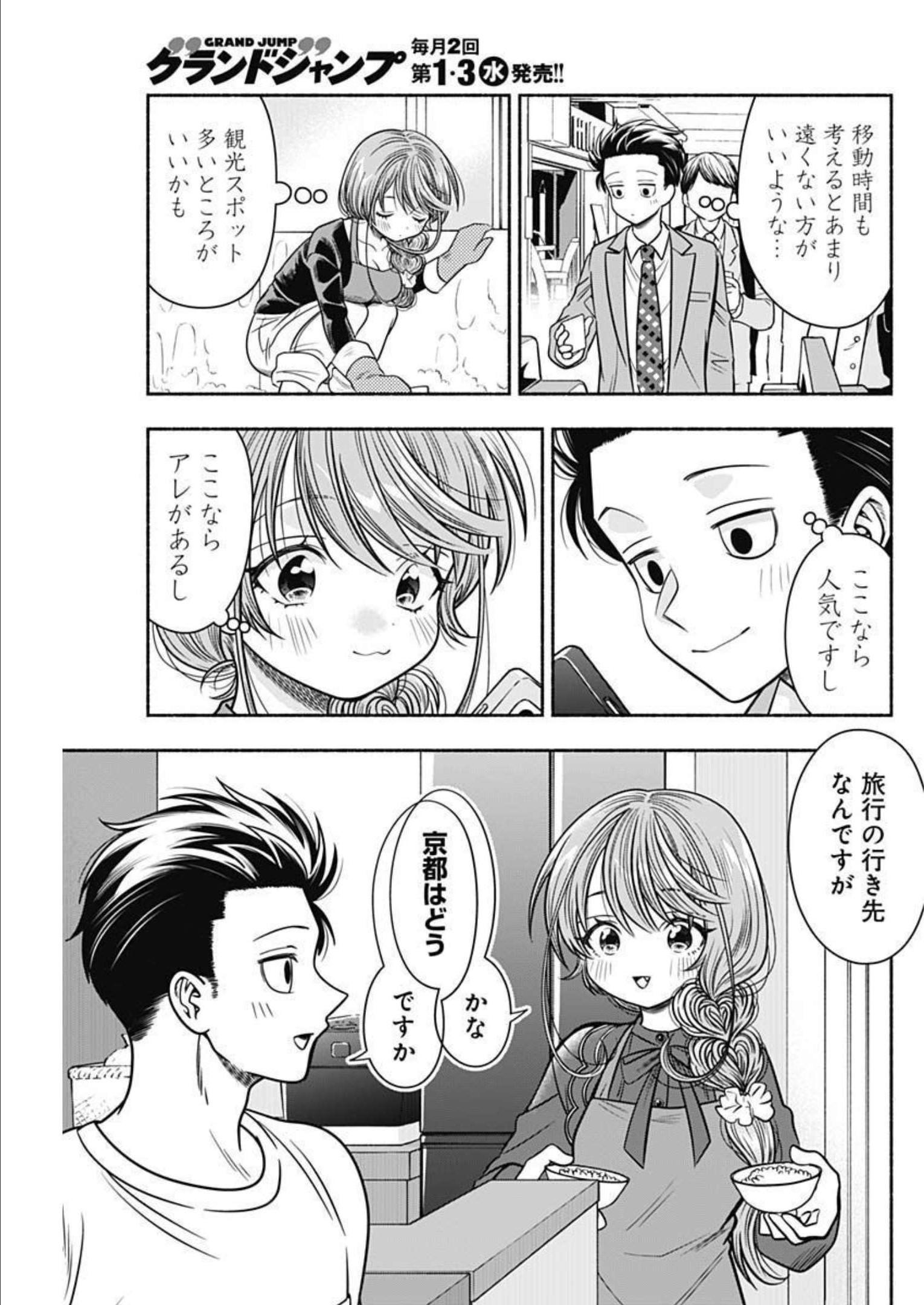 MARRIAGE GRAY - raw - Chapter 44 - https://jpdd.ccdd.to/JPDD/marriagegray/213667/ufscvga1u04.jpg