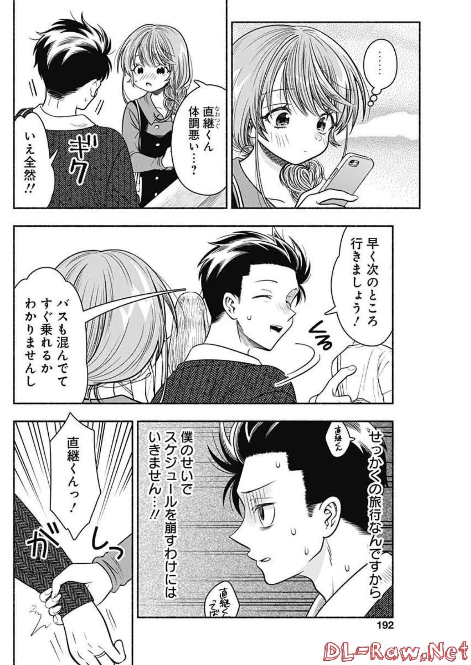 MARRIAGE GRAY - raw - Chapter 45 - https://jpdd.ccdd.to/JPDD/marriagegray/214049/2pmd1fvptyb.jpg