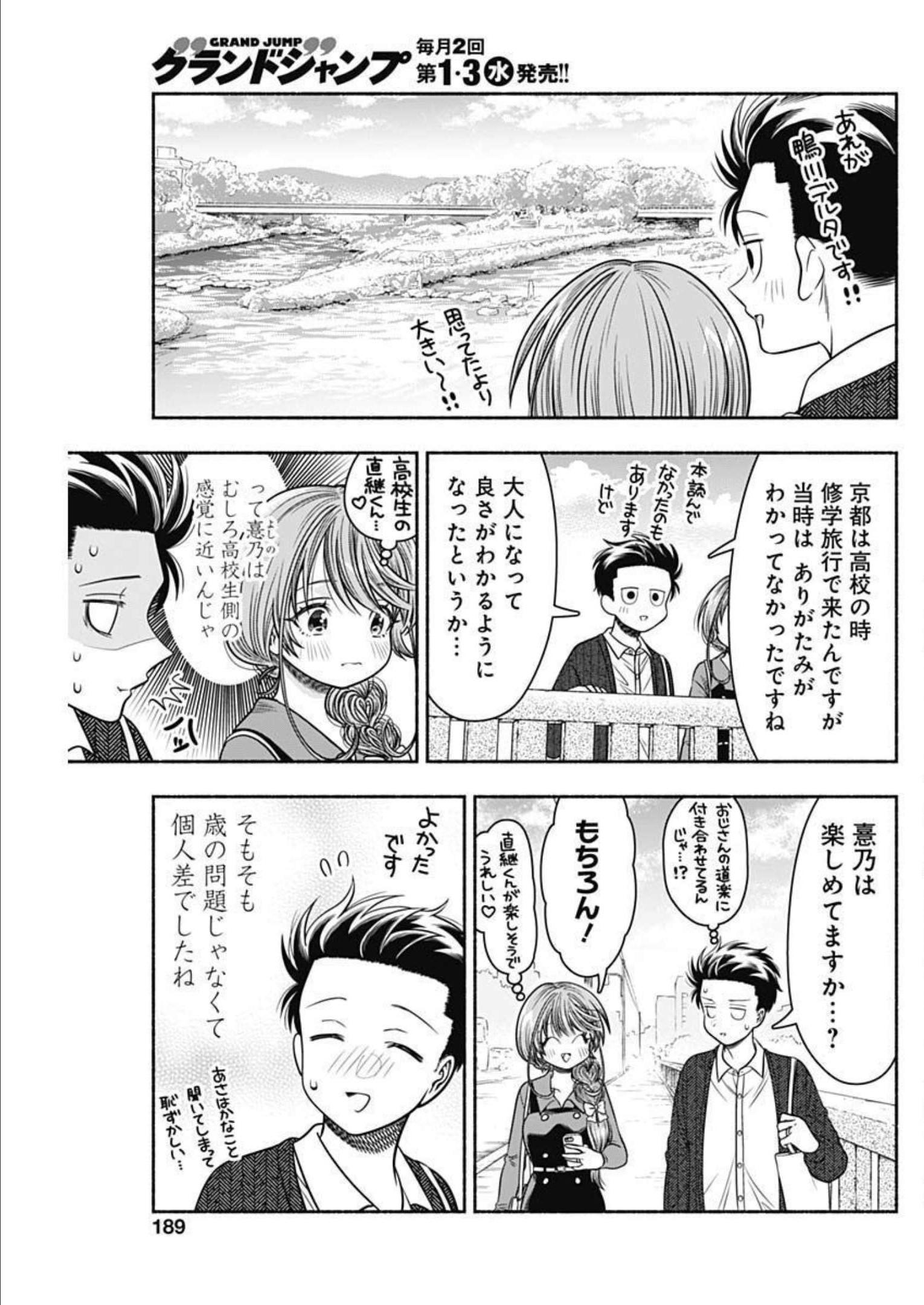 MARRIAGE GRAY - raw - Chapter 45 - https://jpdd.ccdd.to/JPDD/marriagegray/214049/34j0ie12qws.jpg