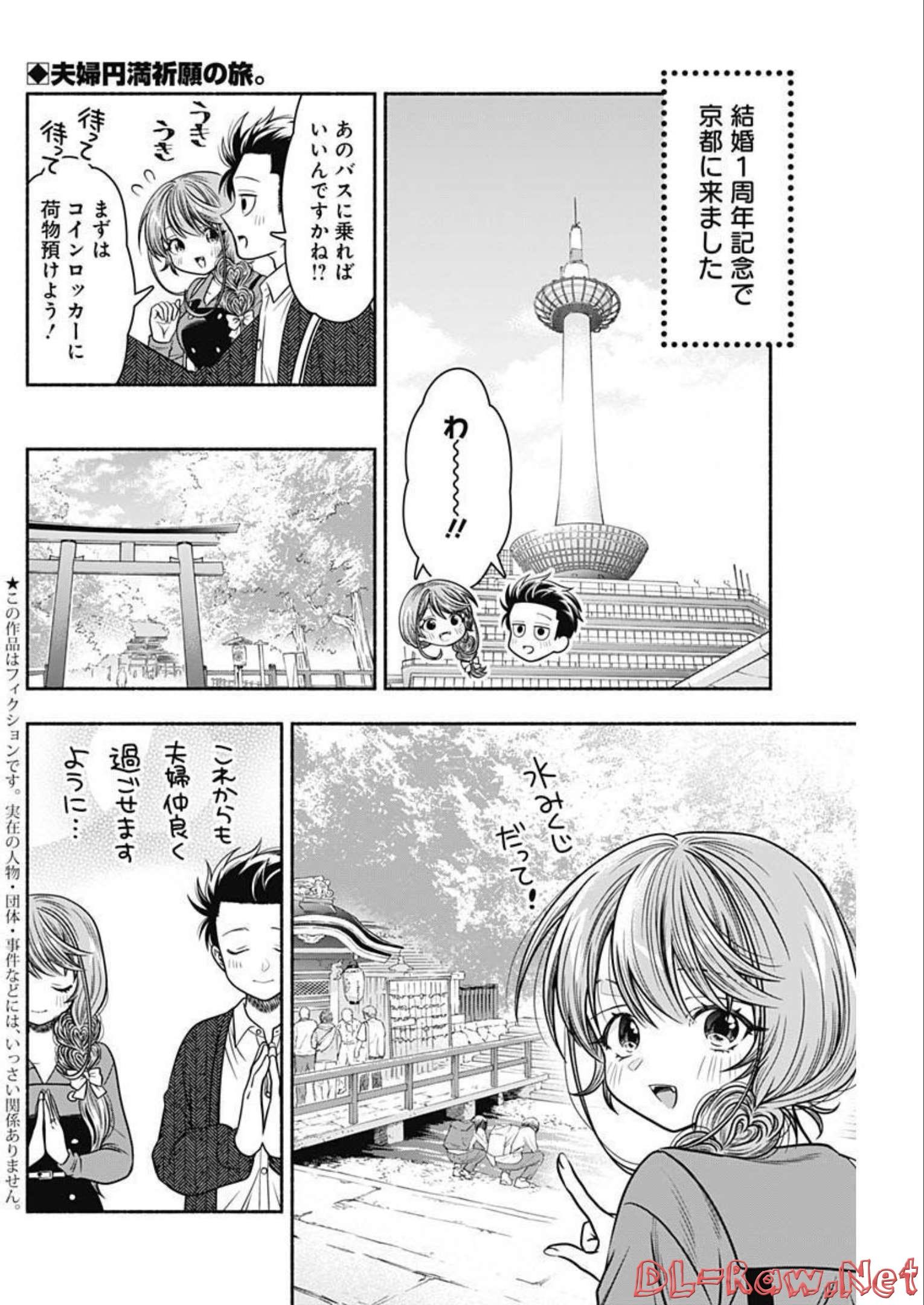 MARRIAGE GRAY - raw - Chapter 45 - https://jpdd.ccdd.to/JPDD/marriagegray/214049/e434fnhqwwb.jpg