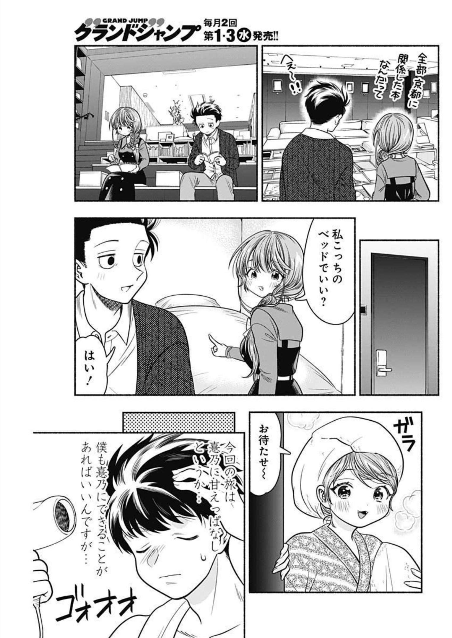 MARRIAGE GRAY - raw - Chapter 45 - https://jpdd.ccdd.to/JPDD/marriagegray/214049/ebgxywc2hct.jpg