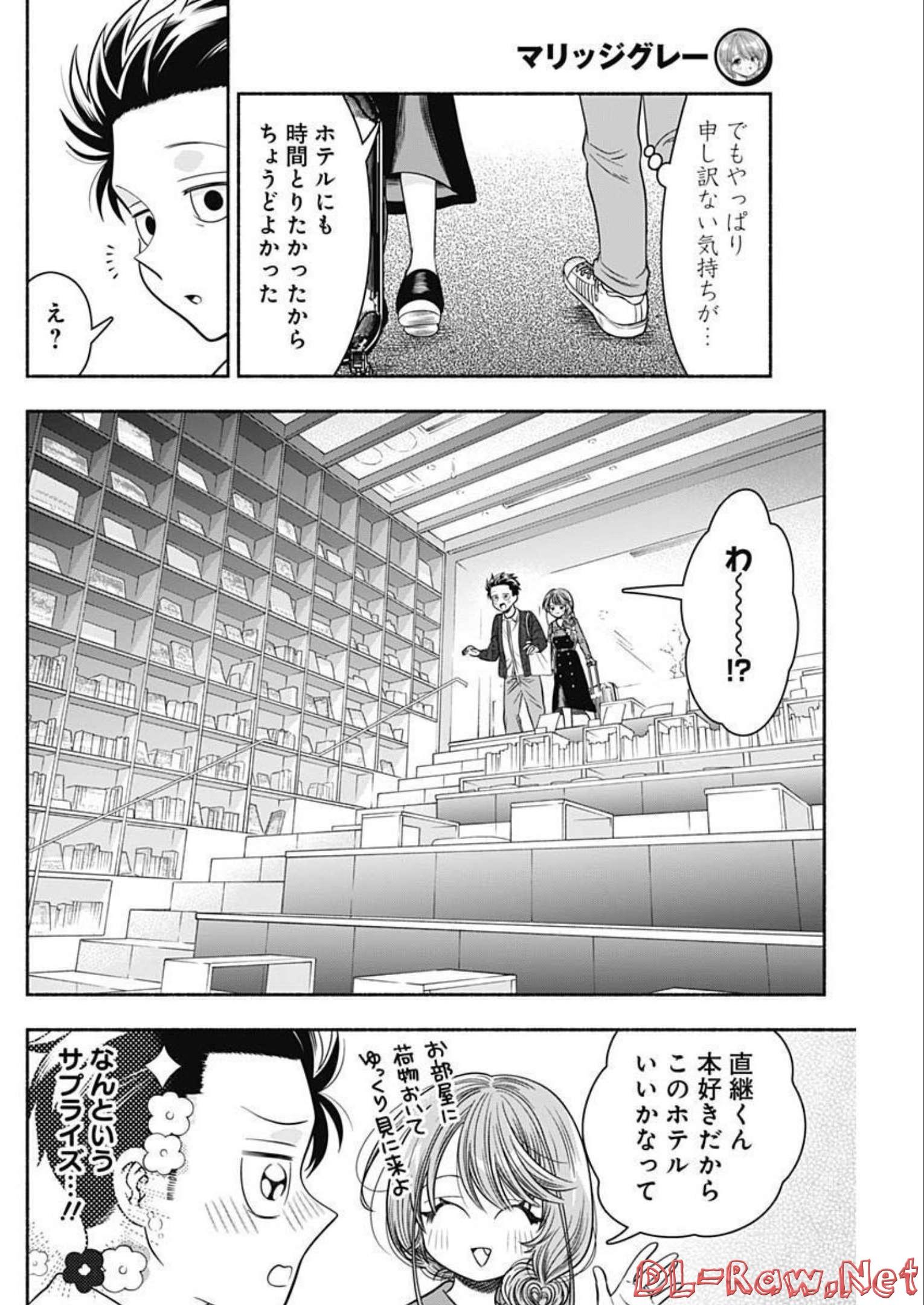 MARRIAGE GRAY - raw - Chapter 45 - https://jpdd.ccdd.to/JPDD/marriagegray/214049/hyk0bixmnkr.jpg
