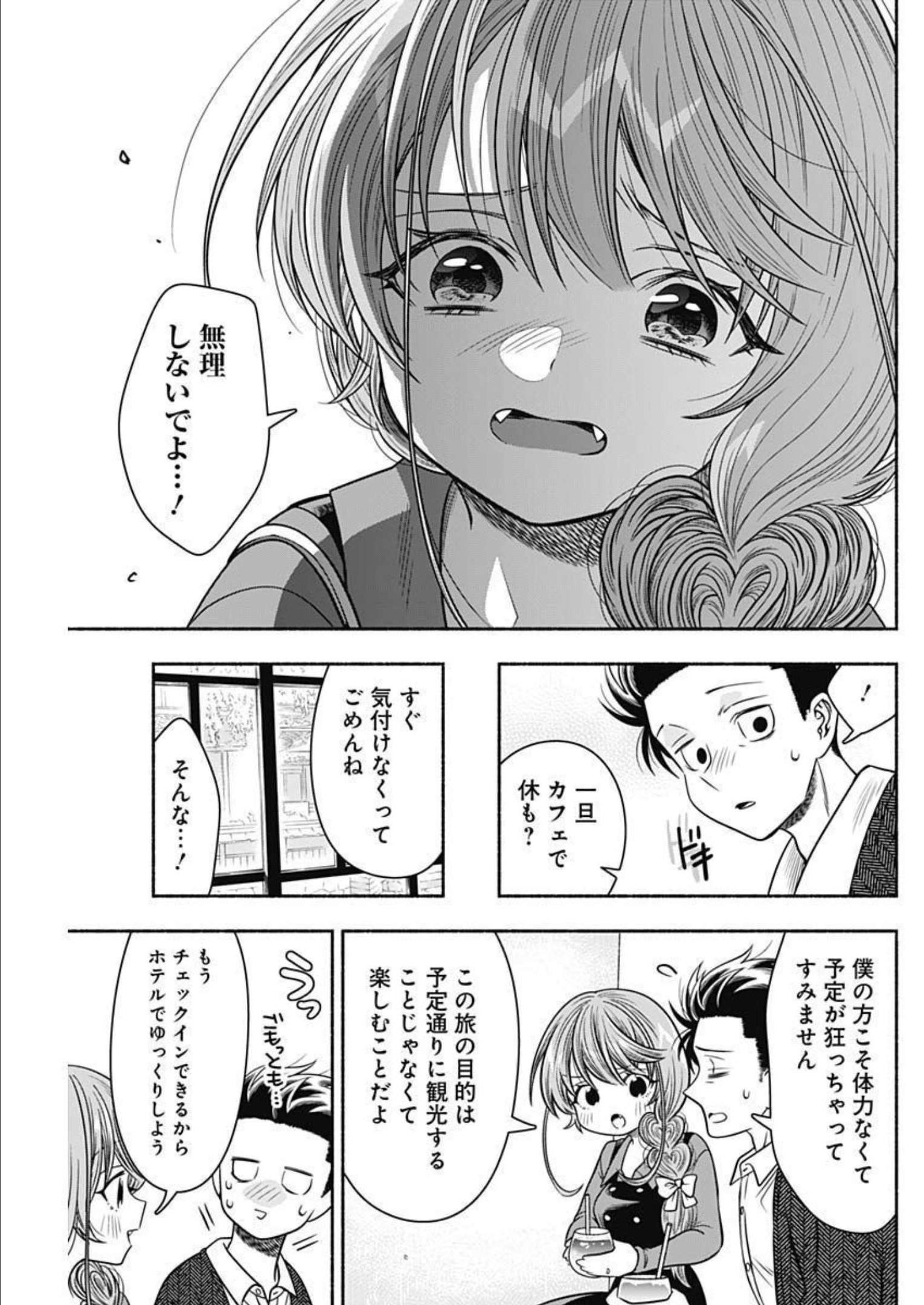 MARRIAGE GRAY - raw - Chapter 45 - https://jpdd.ccdd.to/JPDD/marriagegray/214049/jgt2sogdhd2.jpg