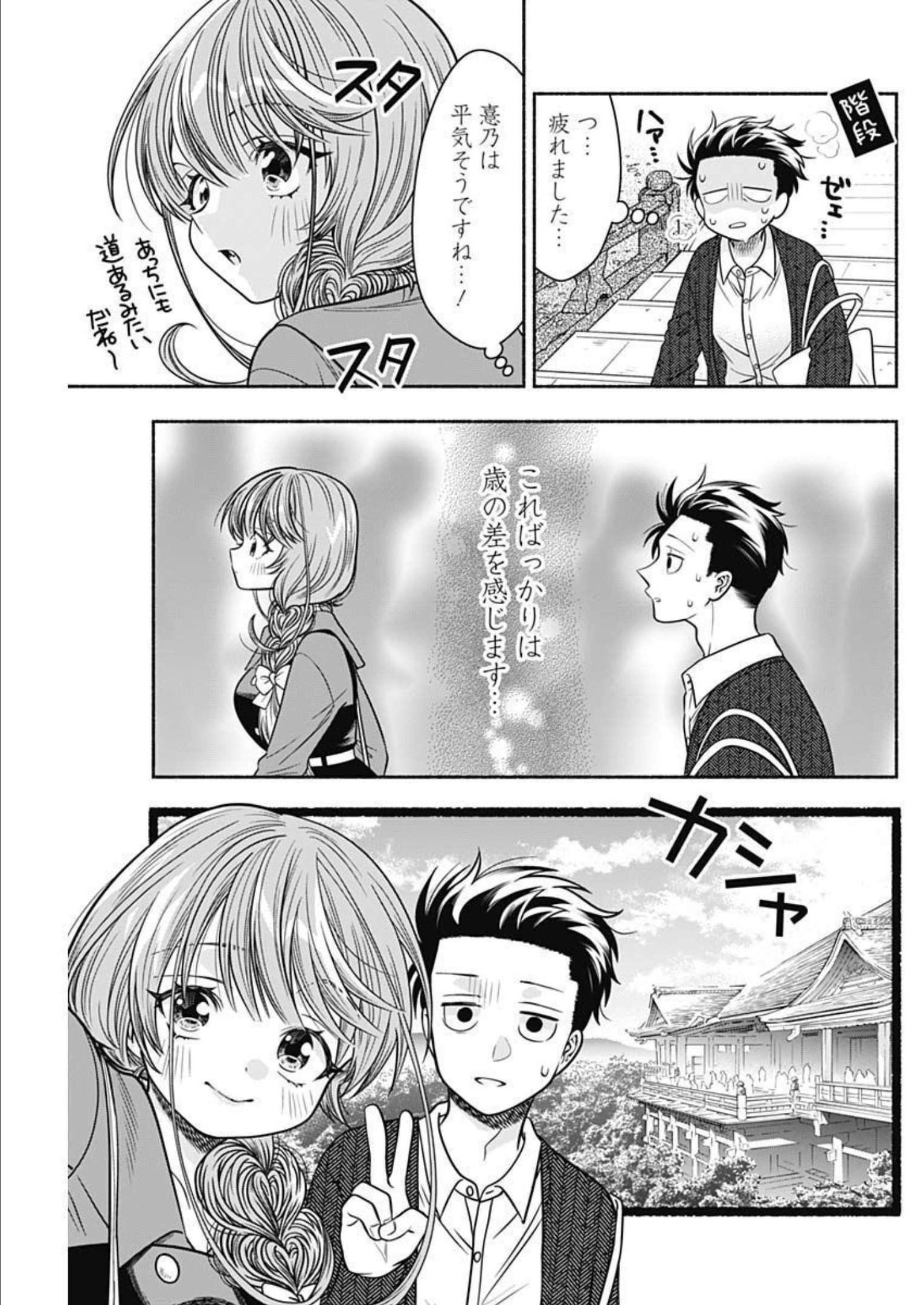 MARRIAGE GRAY - raw - Chapter 45 - https://jpdd.ccdd.to/JPDD/marriagegray/214049/llcdkvlrbad.jpg