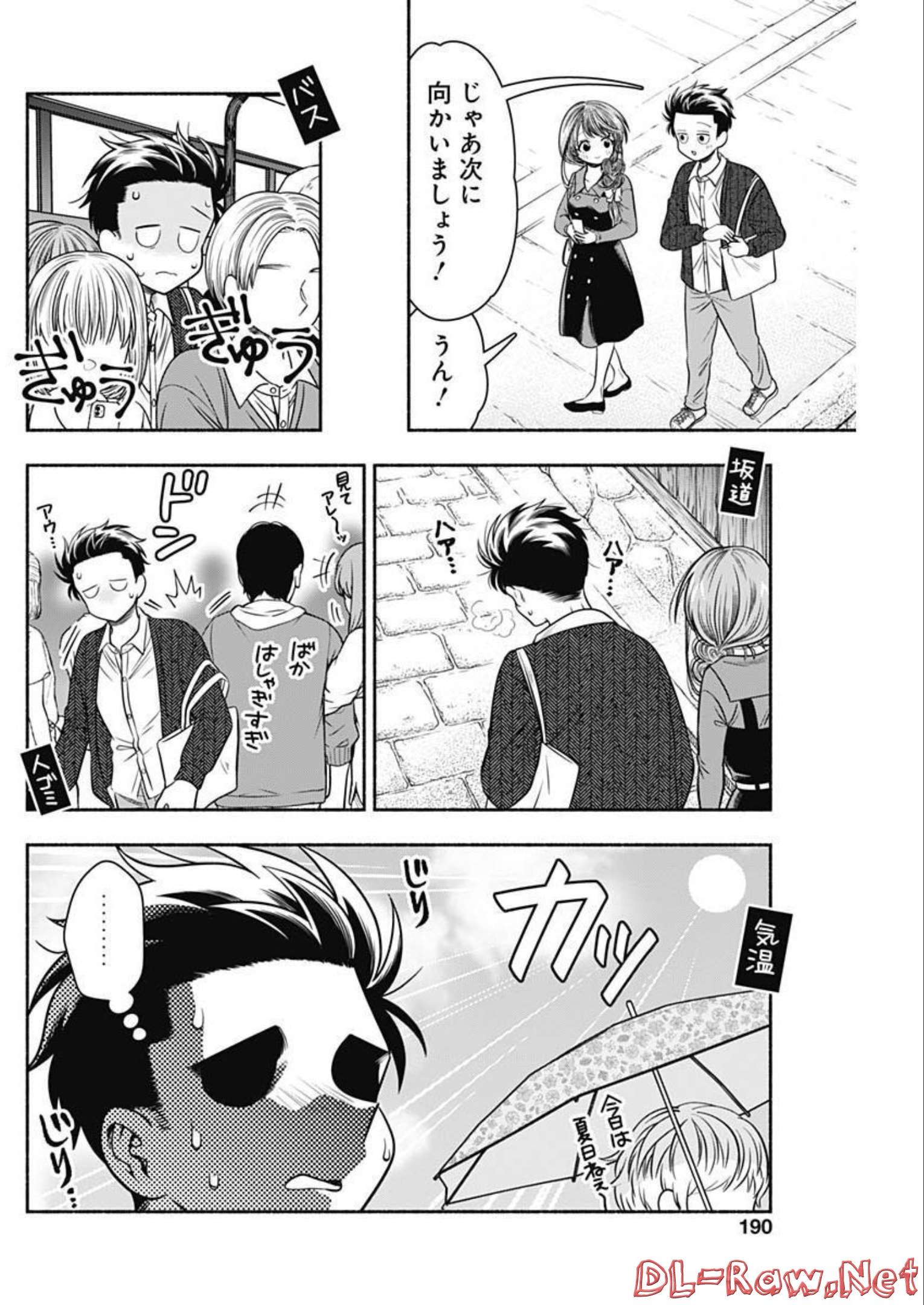 MARRIAGE GRAY - raw - Chapter 45 - https://jpdd.ccdd.to/JPDD/marriagegray/214049/ubuvjchekxo.jpg