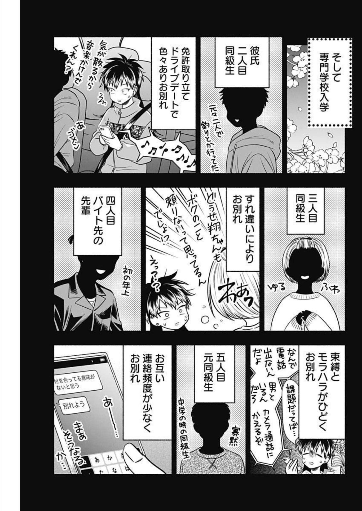 MARRIAGE GRAY - raw - Chapter 46 - https://jpdd.ccdd.to/JPDD/marriagegray/214834/0icgbt0udxf.jpg