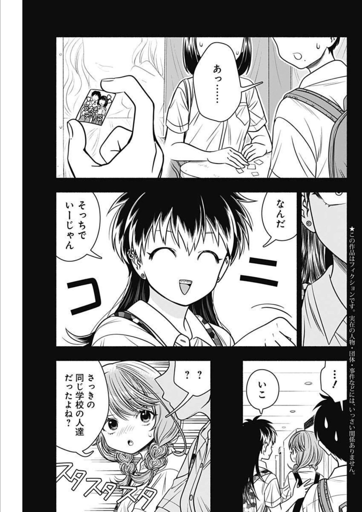 MARRIAGE GRAY - raw - Chapter 46 - https://jpdd.ccdd.to/JPDD/marriagegray/214834/1yezpx1vezt.jpg