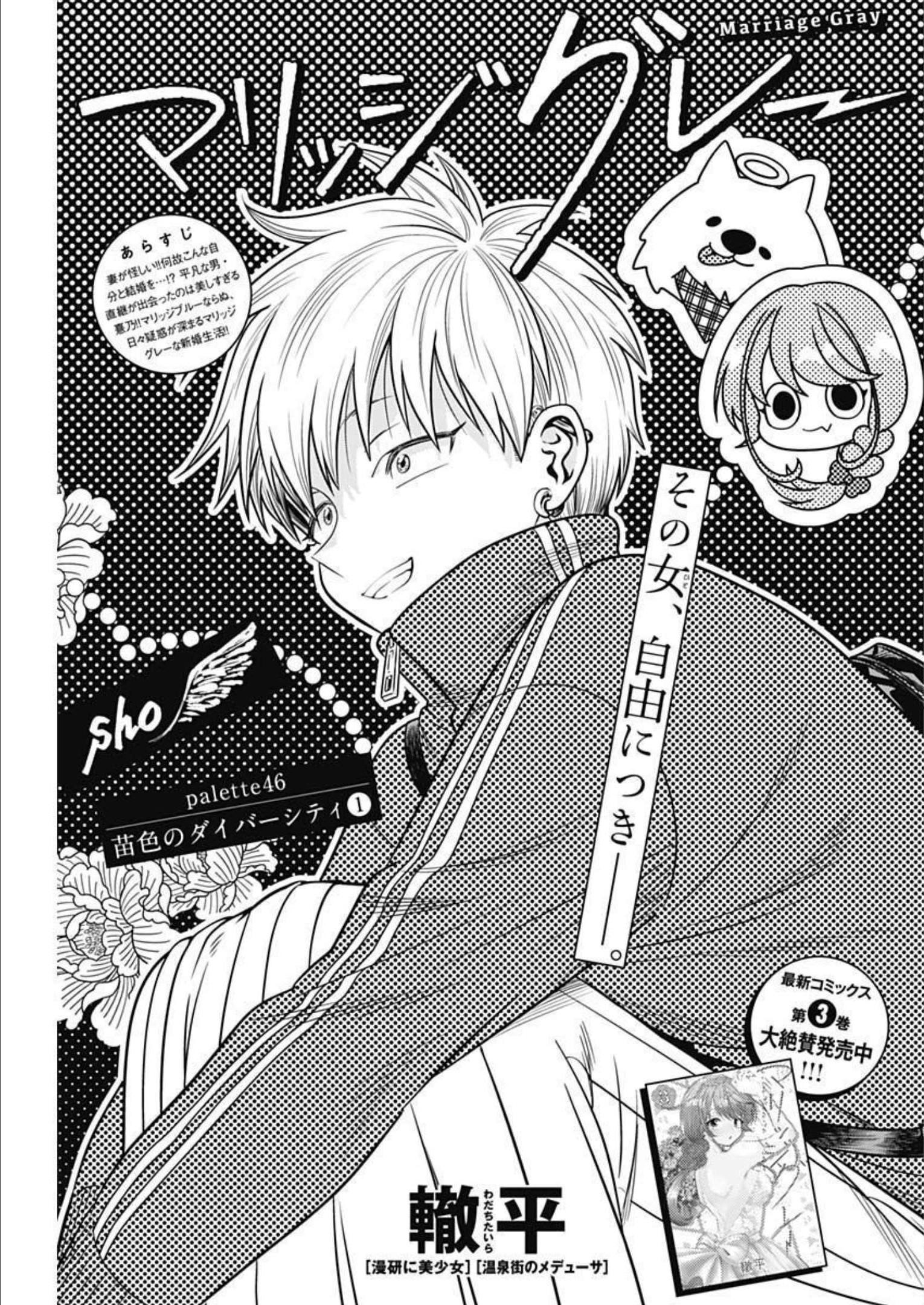 MARRIAGE GRAY - raw - Chapter 46 - https://jpdd.ccdd.to/JPDD/marriagegray/214834/2er31nooqnx.jpg