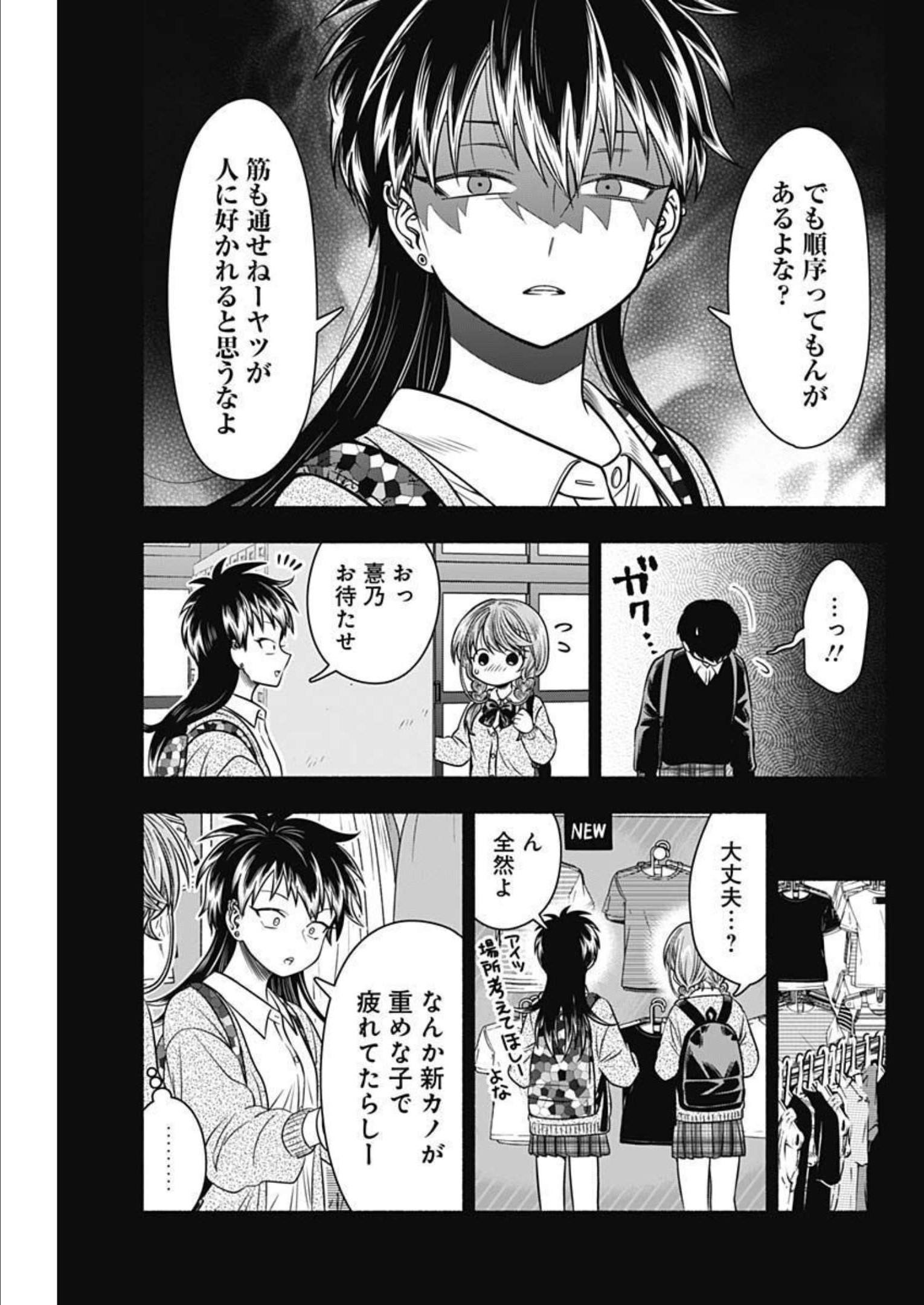 MARRIAGE GRAY - raw - Chapter 46 - https://jpdd.ccdd.to/JPDD/marriagegray/214834/cokgklm52z5.jpg