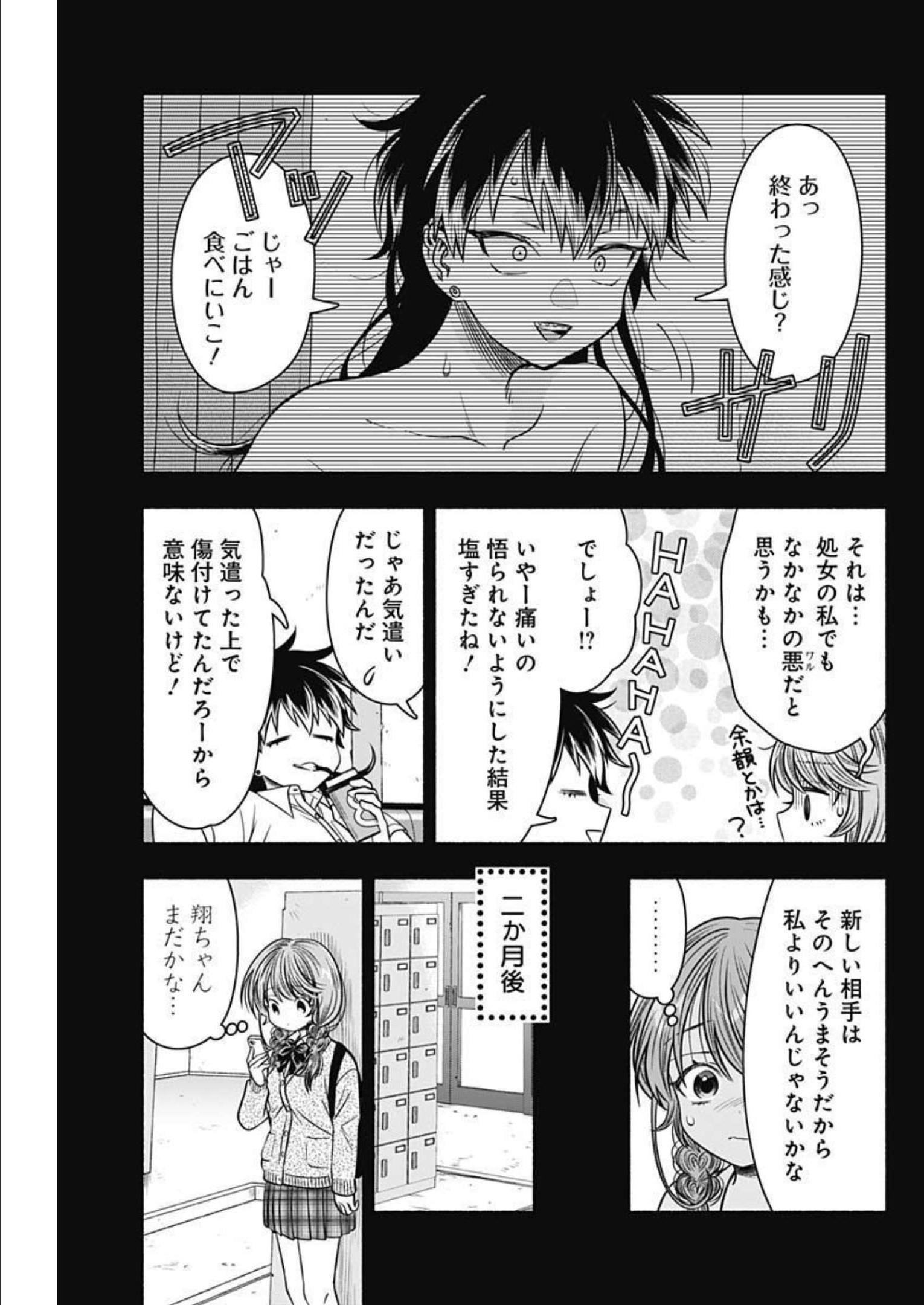 MARRIAGE GRAY - raw - Chapter 46 - https://jpdd.ccdd.to/JPDD/marriagegray/214834/nnmemcezjtl.jpg