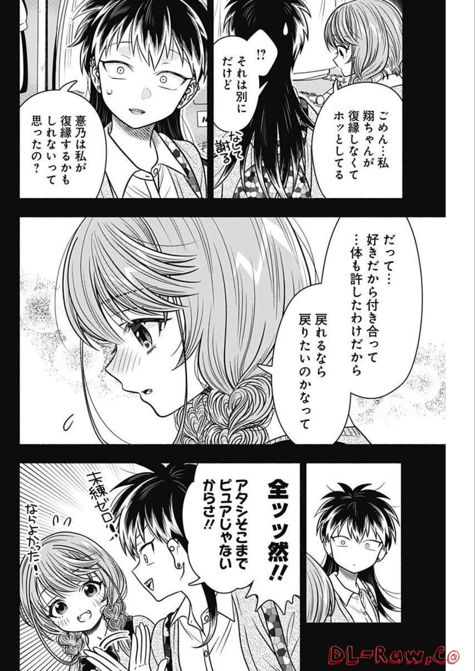 MARRIAGE GRAY - raw - Chapter 46 - https://jpdd.ccdd.to/JPDD/marriagegray/214834/ry1mvrczmcj.jpg