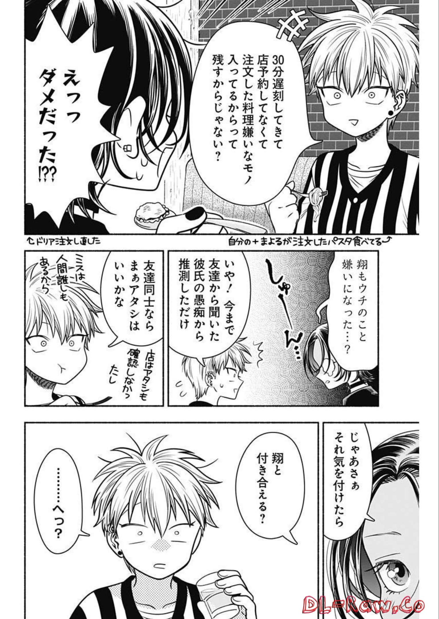 MARRIAGE GRAY - raw - Chapter 47 - https://jpdd.ccdd.to/JPDD/marriagegray/217519/a5j1pk5wdbh.jpg
