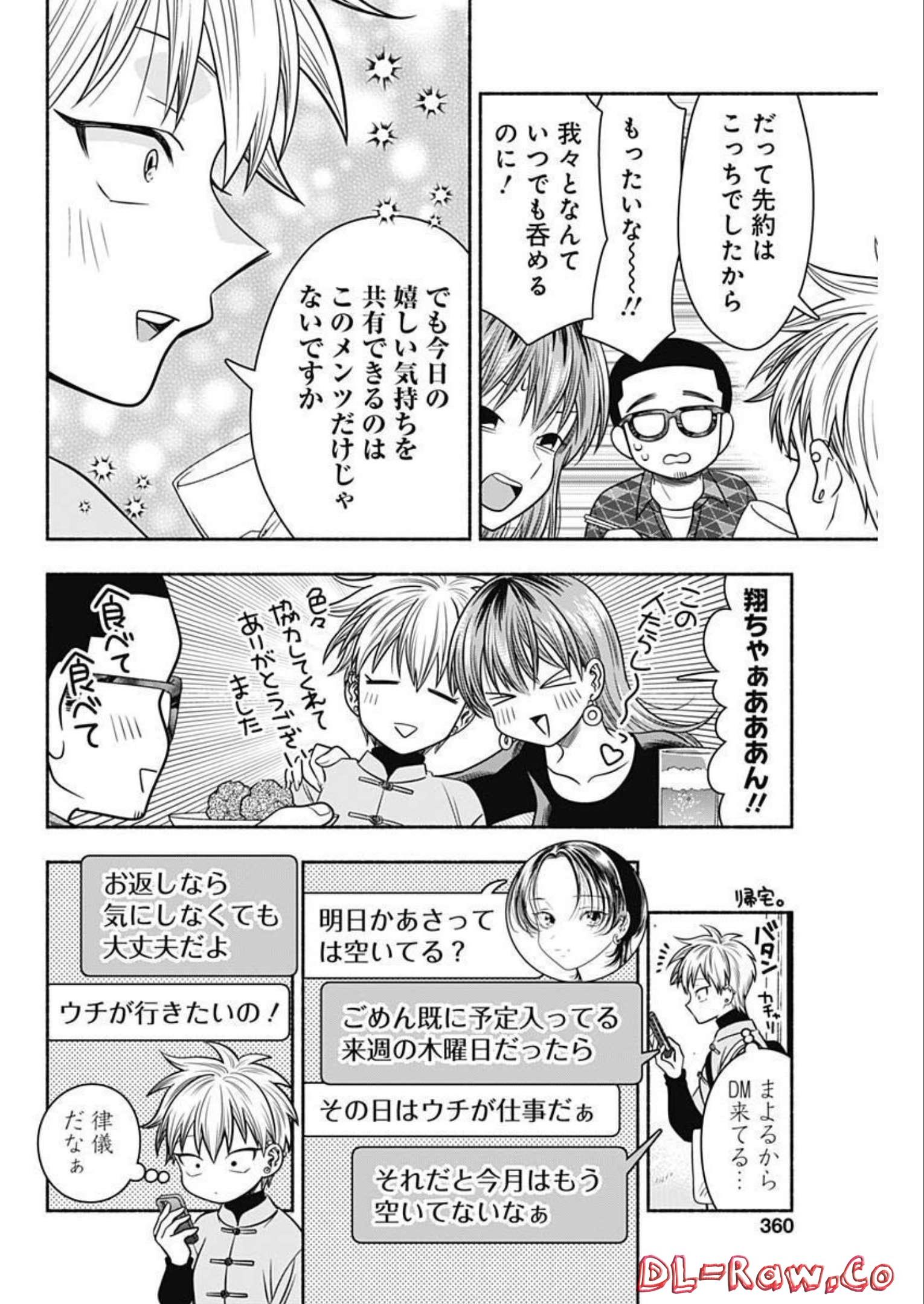 MARRIAGE GRAY - raw - Chapter 47 - https://jpdd.ccdd.to/JPDD/marriagegray/217519/evnqomx1tec.jpg