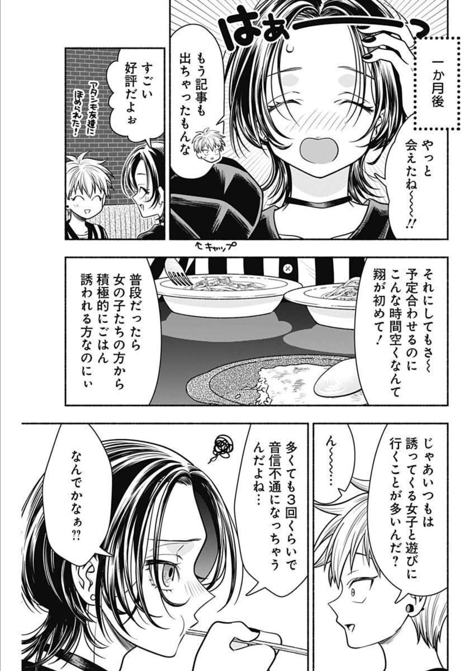 MARRIAGE GRAY - raw - Chapter 47 - https://jpdd.ccdd.to/JPDD/marriagegray/217519/ijpwrvridtg.jpg