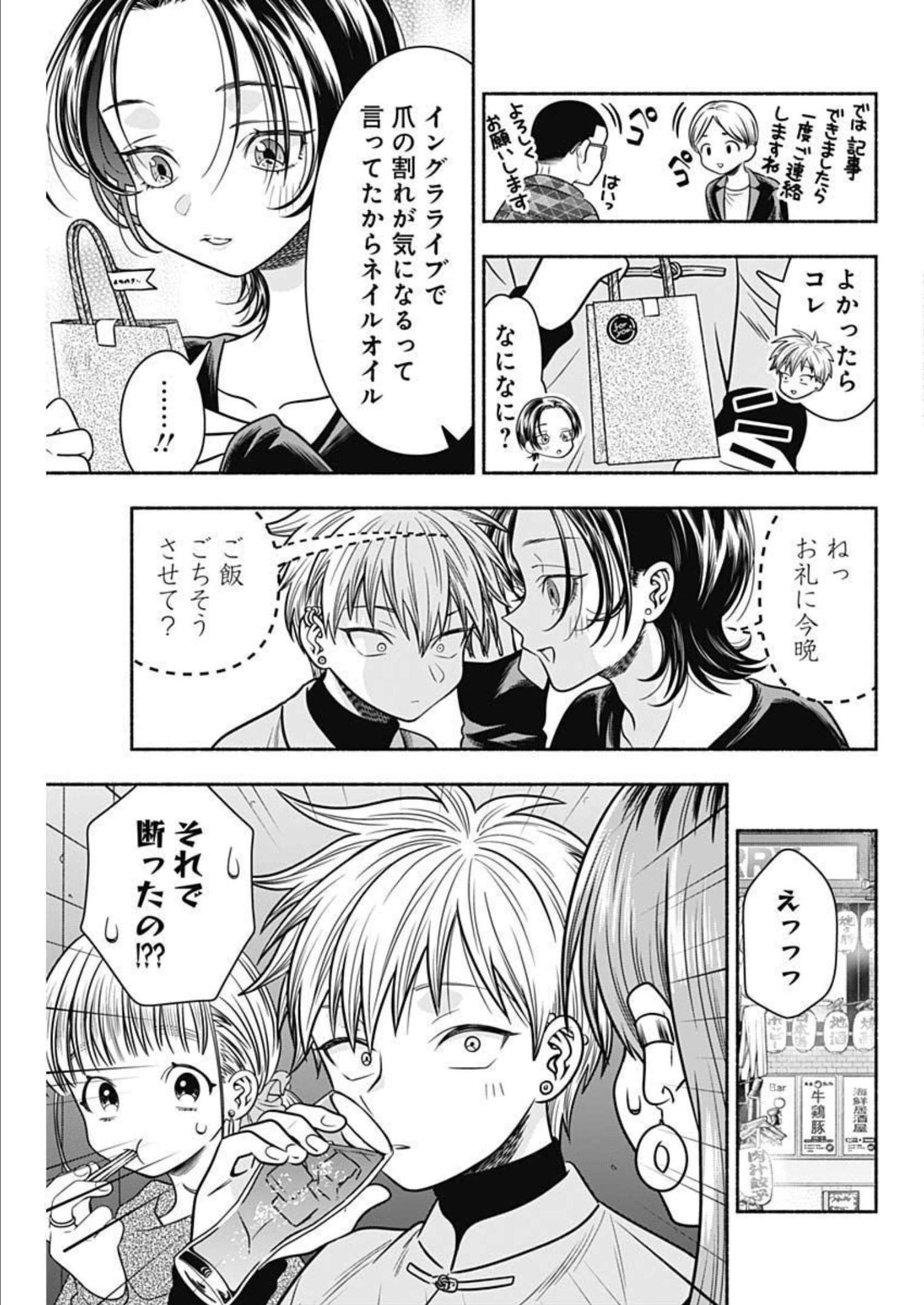 MARRIAGE GRAY - raw - Chapter 47 - https://jpdd.ccdd.to/JPDD/marriagegray/217519/lbhmy1kmcse.jpg