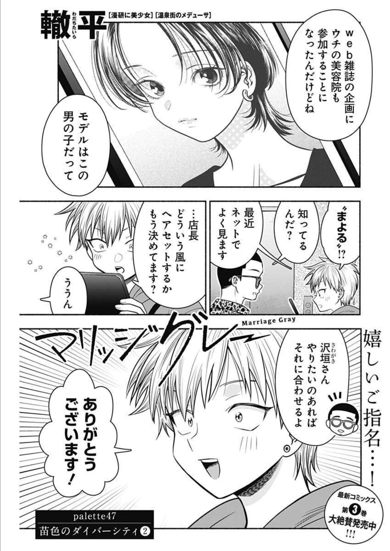 MARRIAGE GRAY - raw - Chapter 47 - https://jpdd.ccdd.to/JPDD/marriagegray/217519/lkqfajoxzwg.jpg