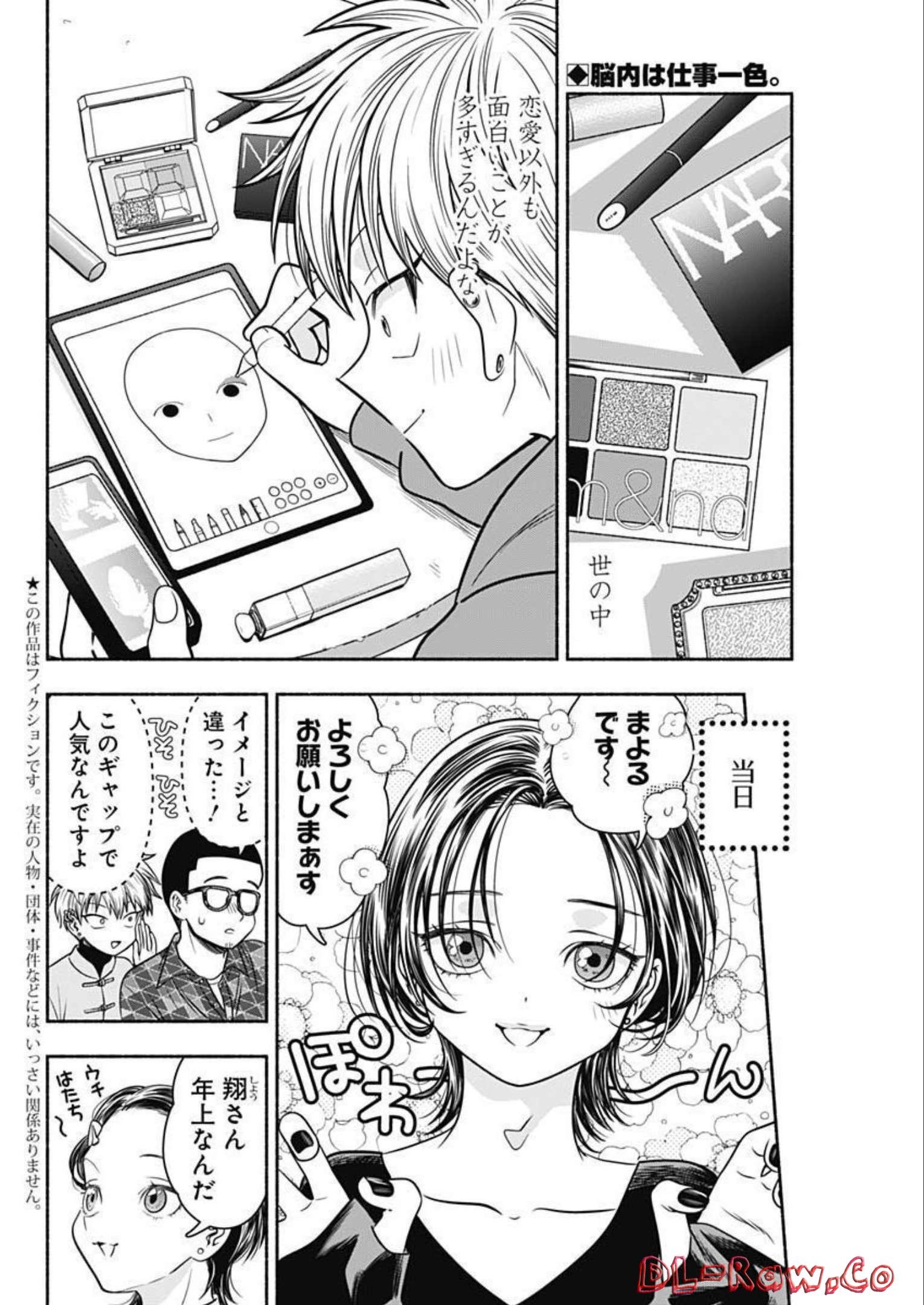 MARRIAGE GRAY - raw - Chapter 47 - https://jpdd.ccdd.to/JPDD/marriagegray/217519/rb5mzifkkaf.jpg