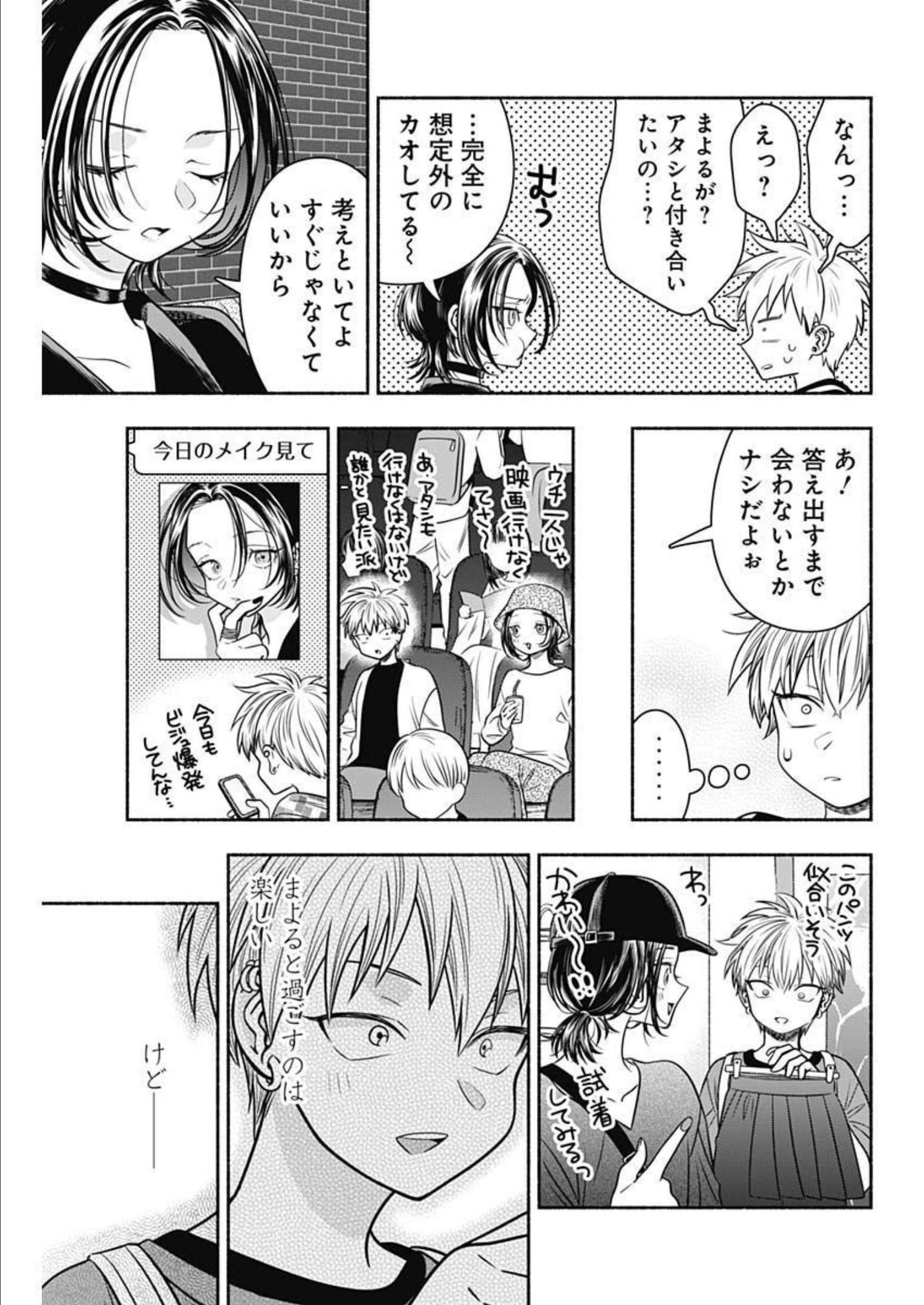 MARRIAGE GRAY - raw - Chapter 47 - https://jpdd.ccdd.to/JPDD/marriagegray/217519/tlqkscsk3cz.jpg