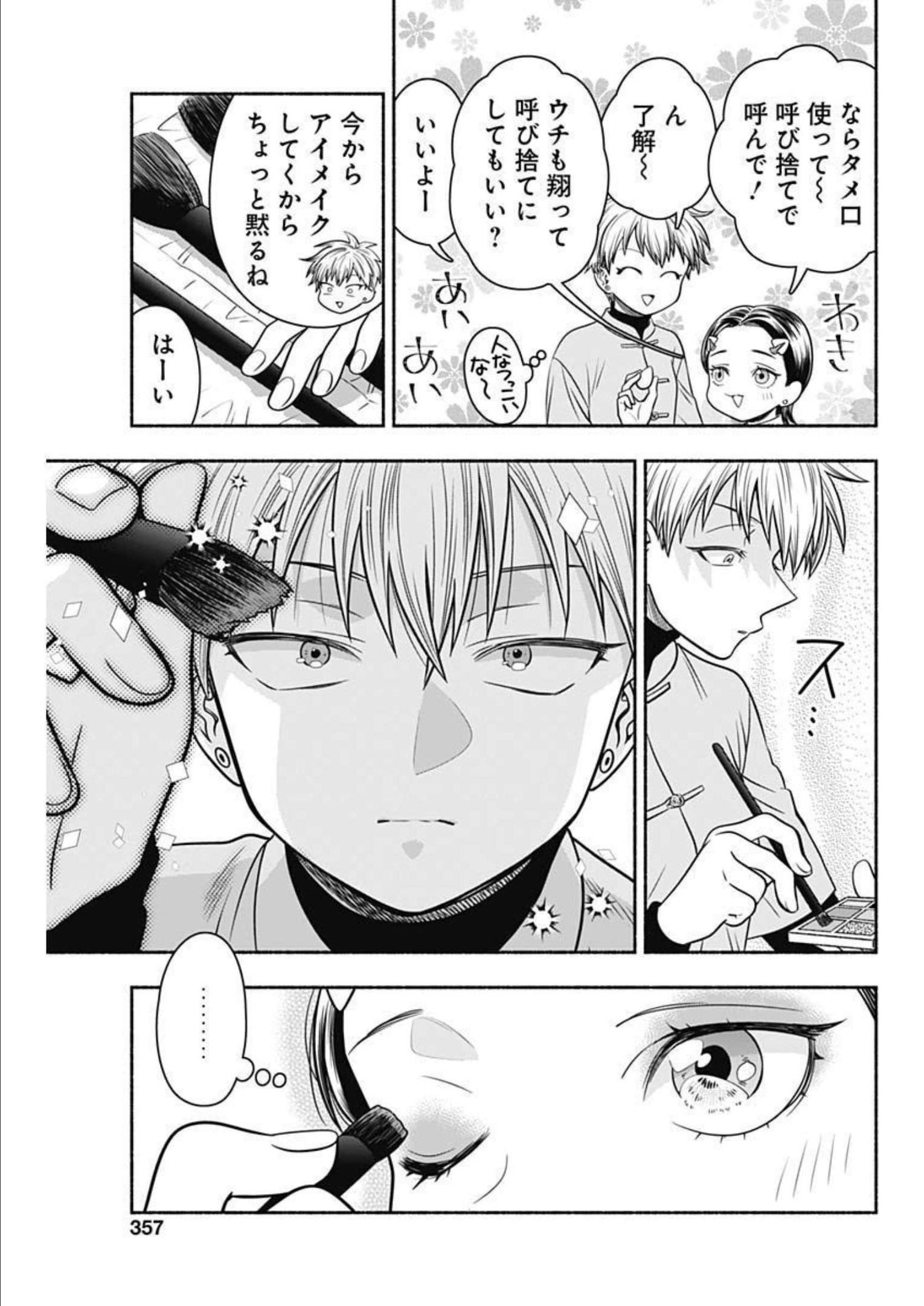MARRIAGE GRAY - raw - Chapter 47 - https://jpdd.ccdd.to/JPDD/marriagegray/217519/vvztreqdb5o.jpg