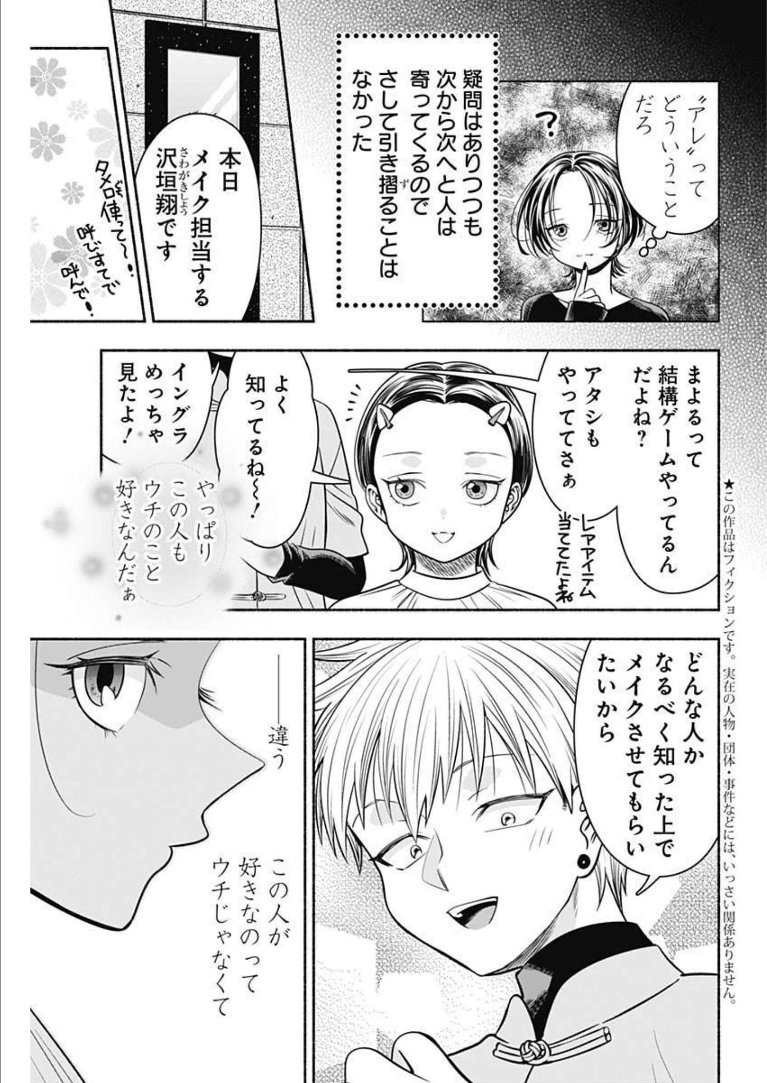 MARRIAGE GRAY - raw - Chapter 48 - https://jpdd.ccdd.to/JPDD/marriagegray/217815/23gimrolnal.jpg