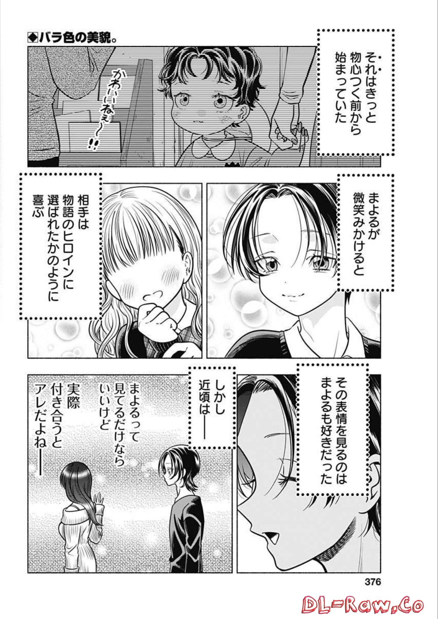 MARRIAGE GRAY - raw - Chapter 48 - https://jpdd.ccdd.to/JPDD/marriagegray/217815/4oozsvhlx0s.jpg